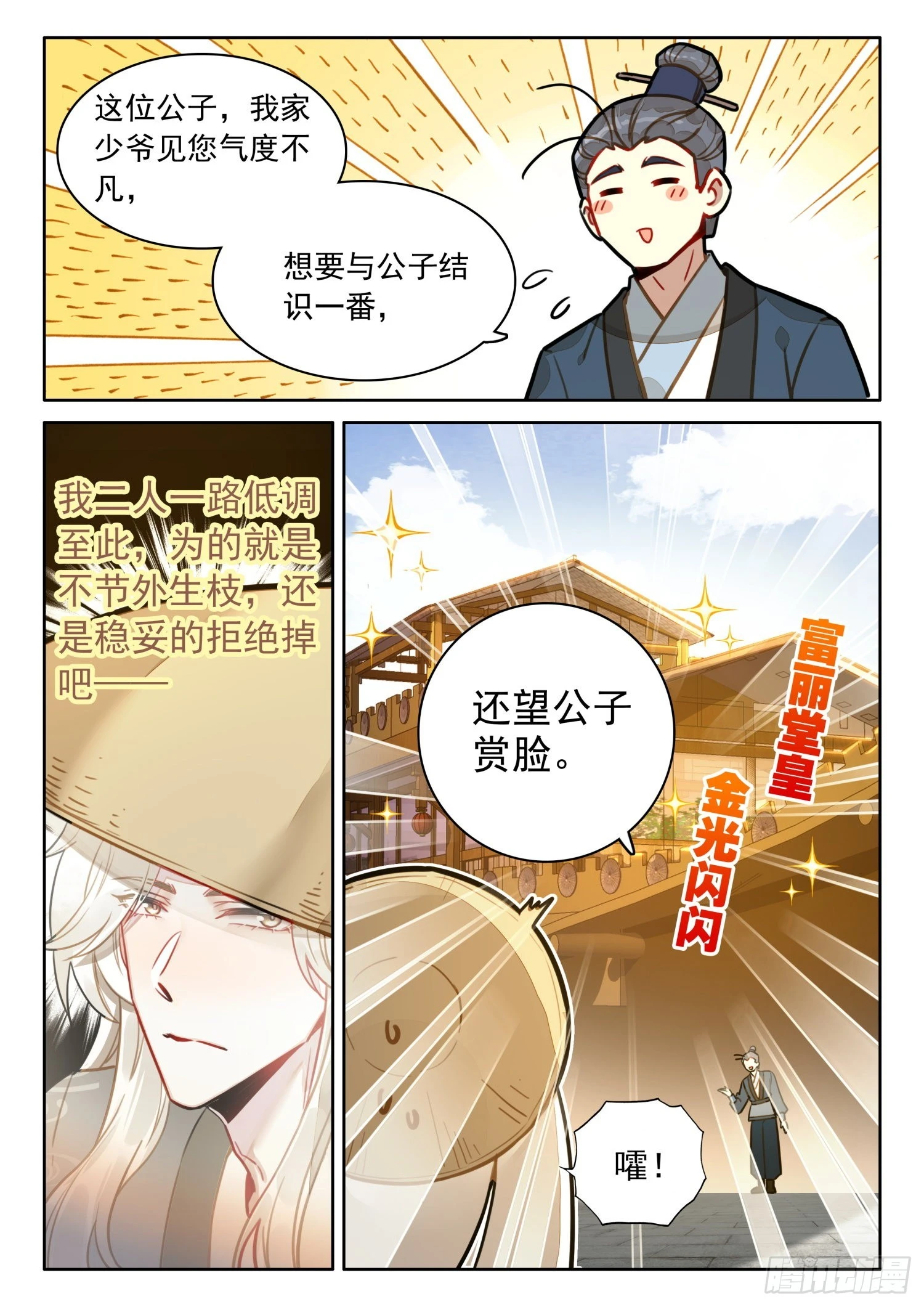 47 别问，问就是没钱11