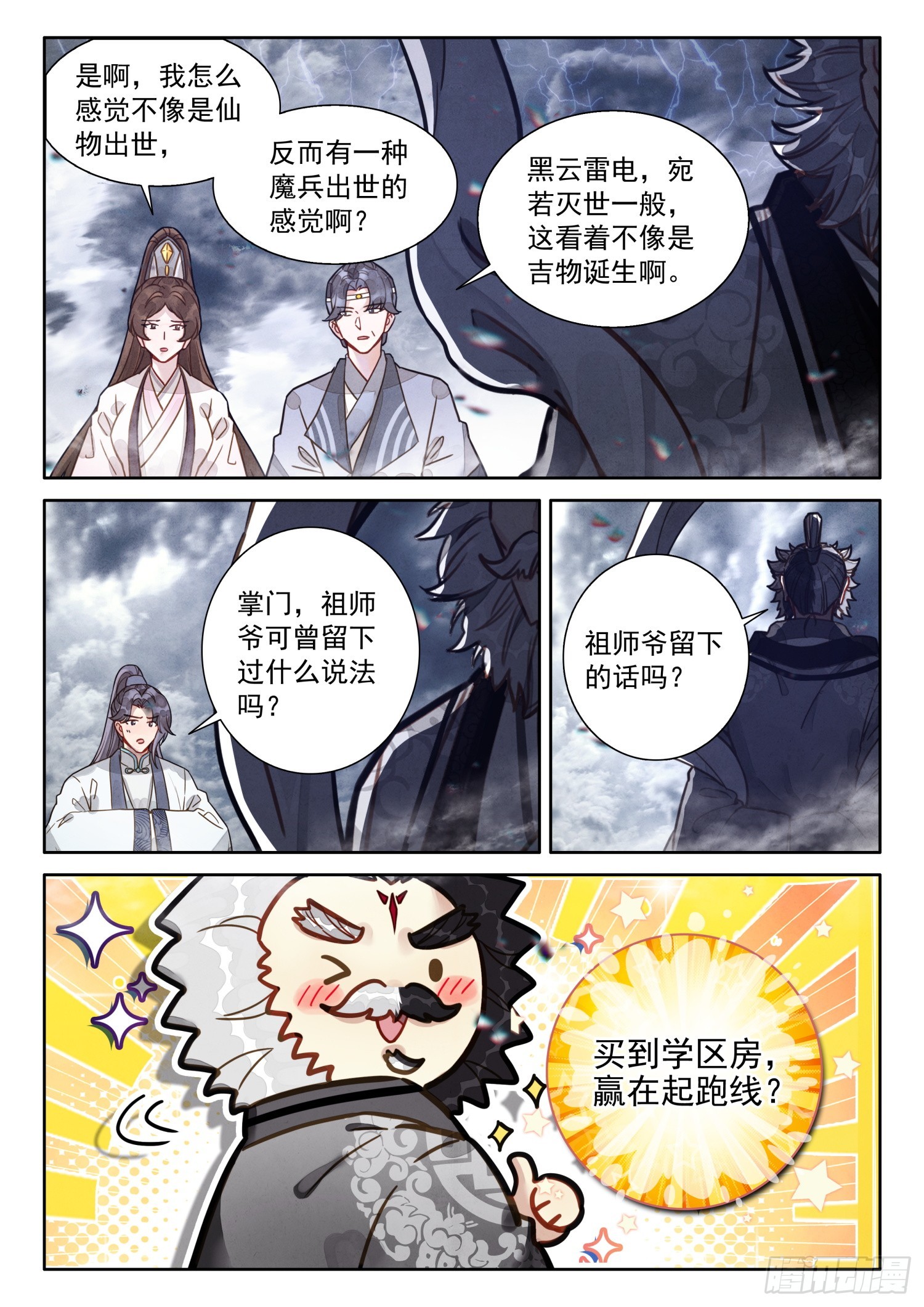 62 石中藏宝11