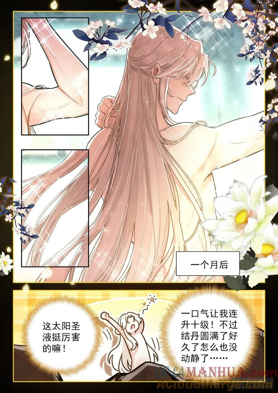 76 大道青莲14