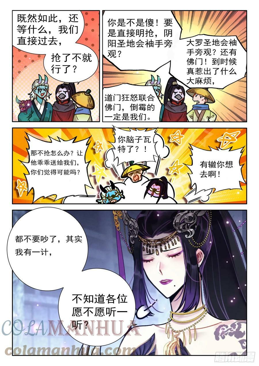 68 大事啊大事14
