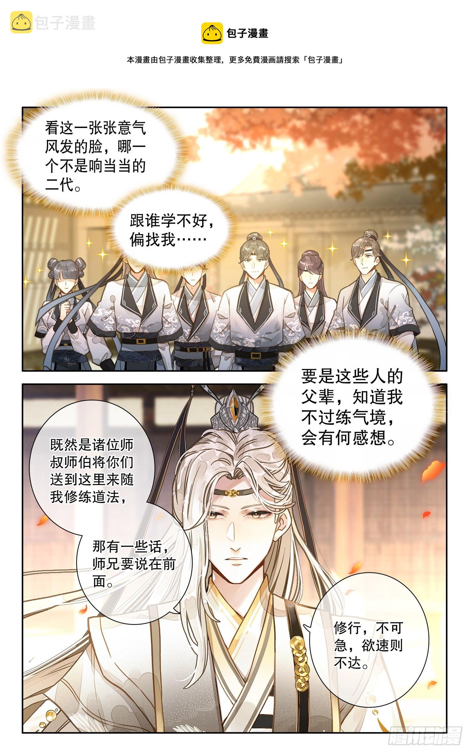 14 爱学不学8