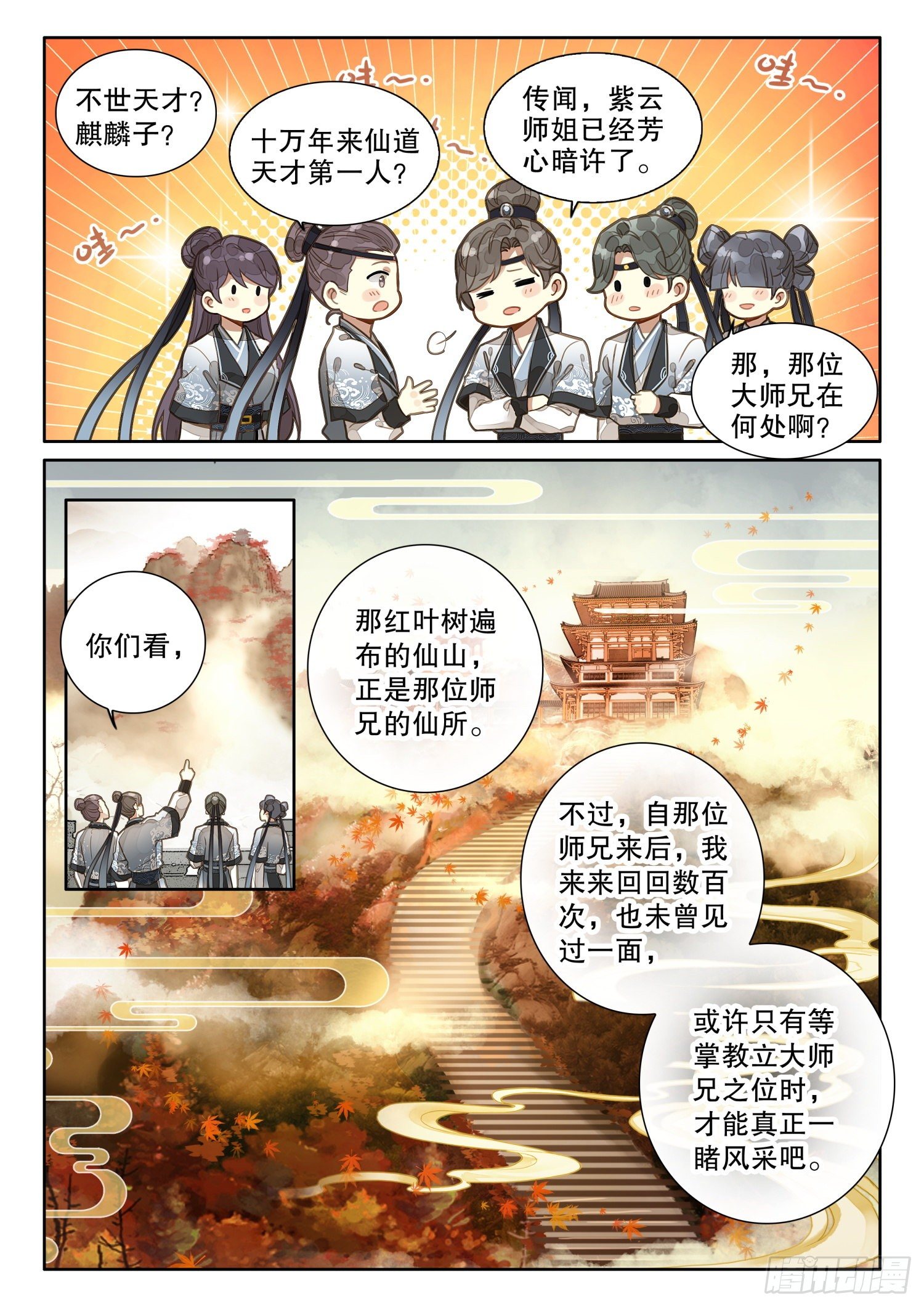 1 大罗圣地7