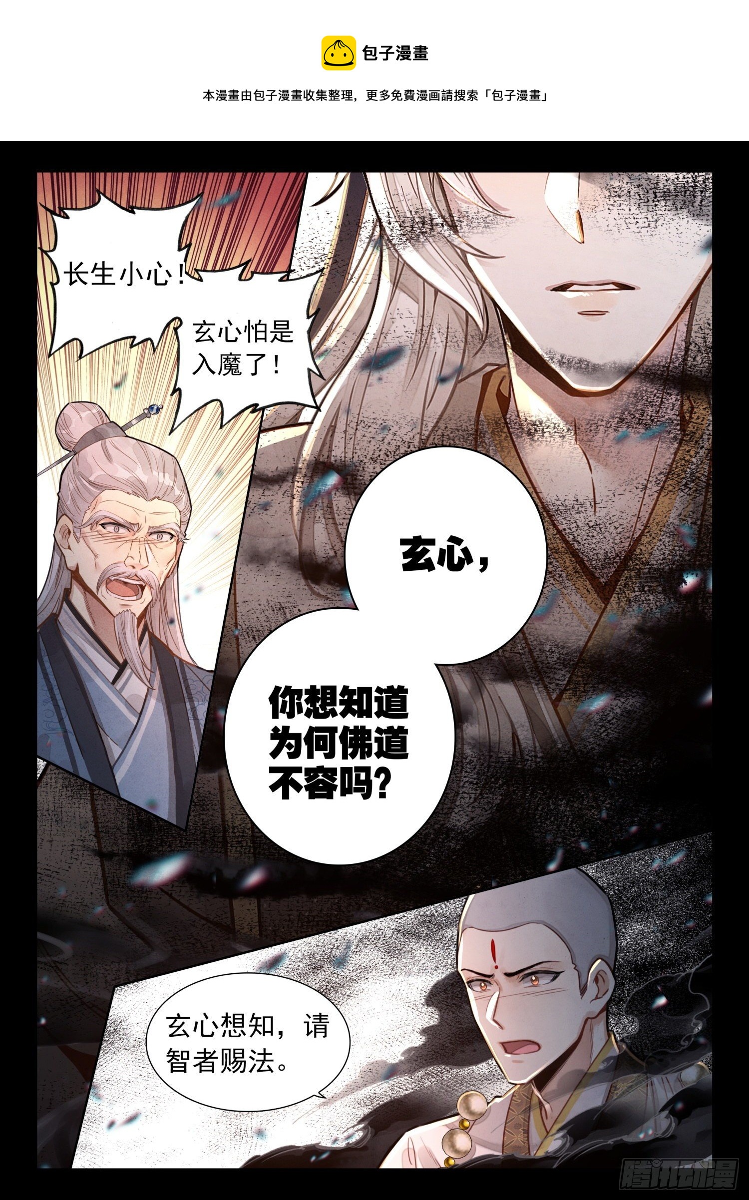24 今日，便传你大乘佛法4