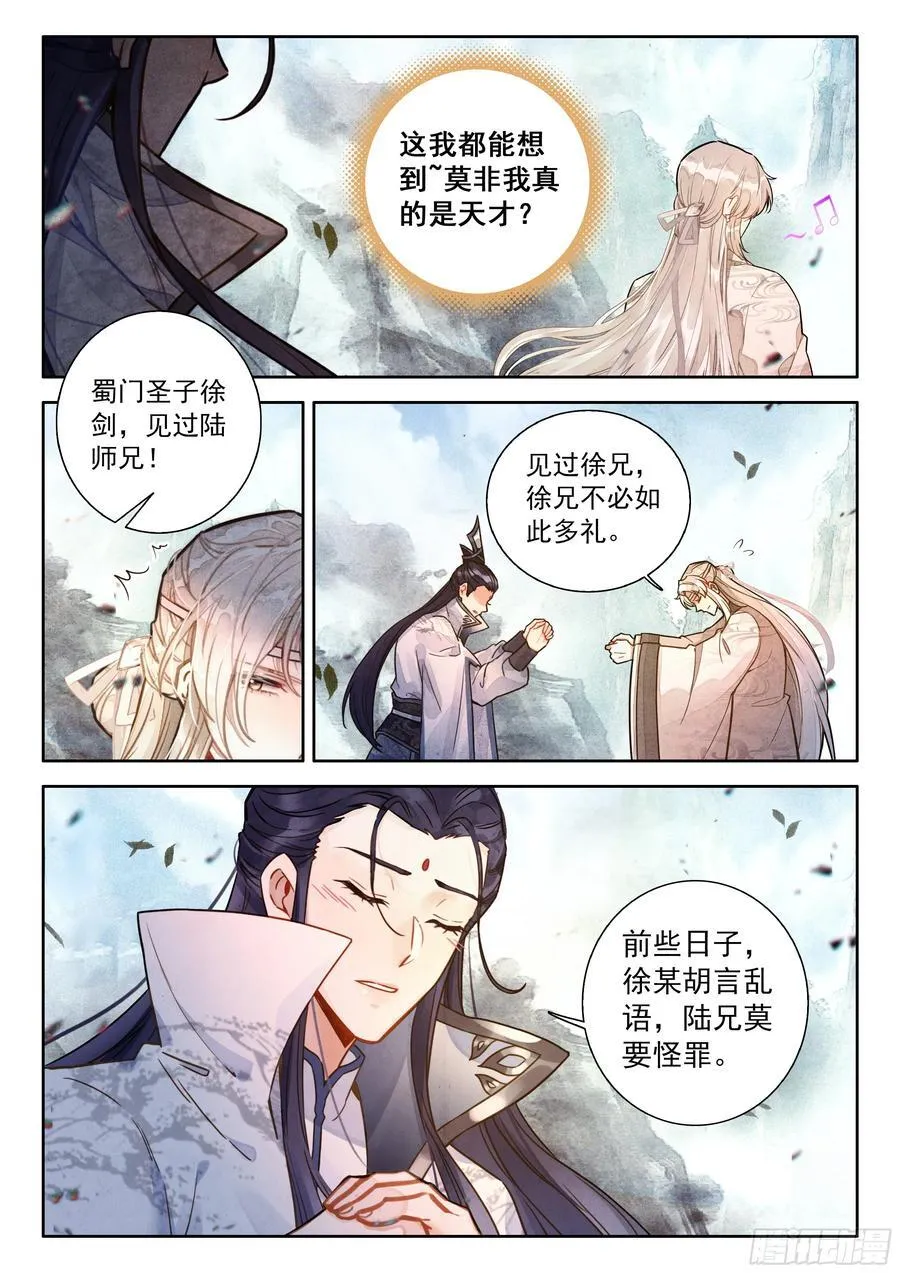 88 证道绝世剑仙13