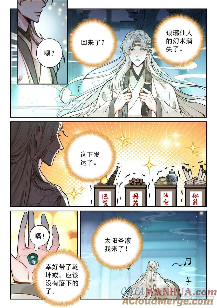 75 你小子是油盐不进呐14