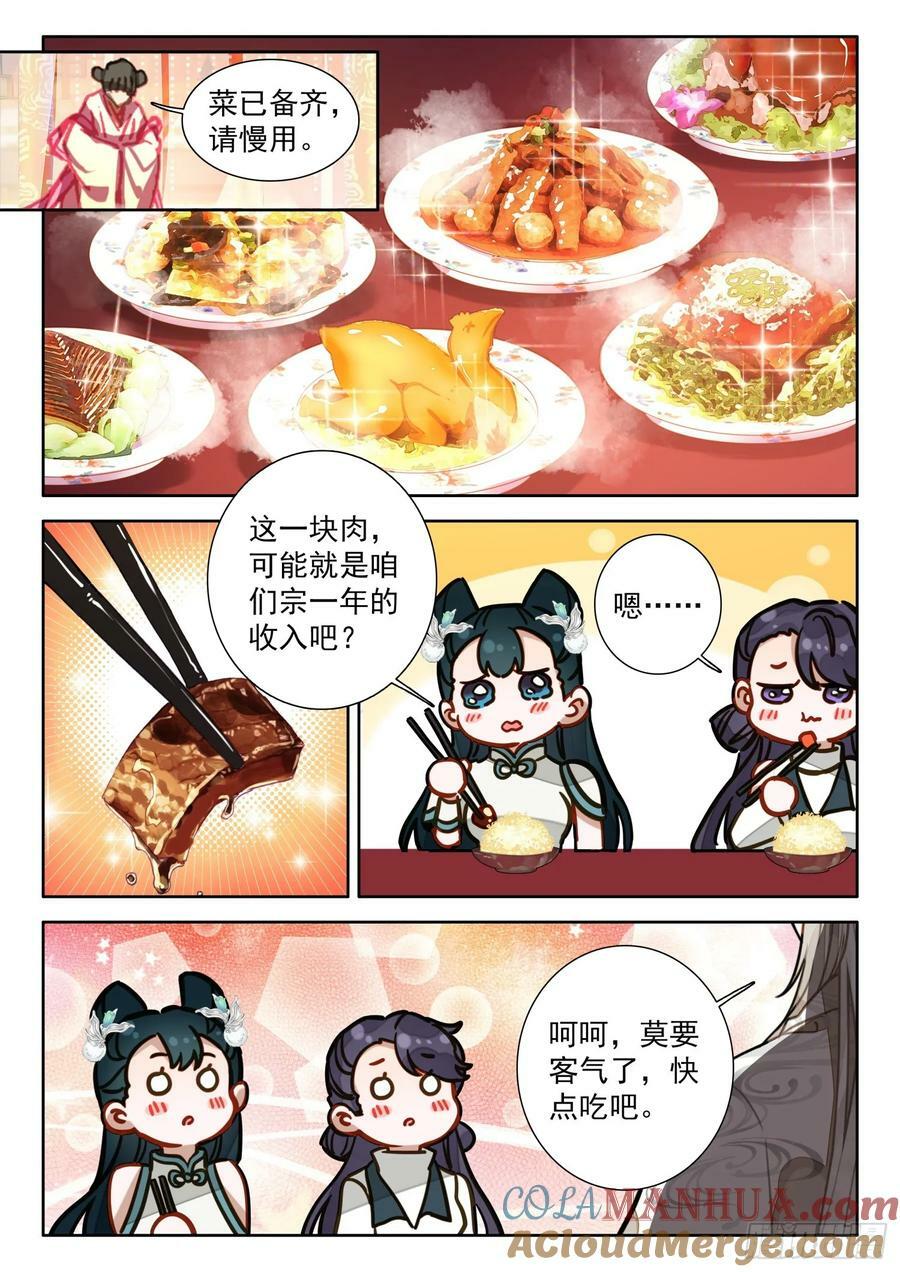 79 红袖坊14