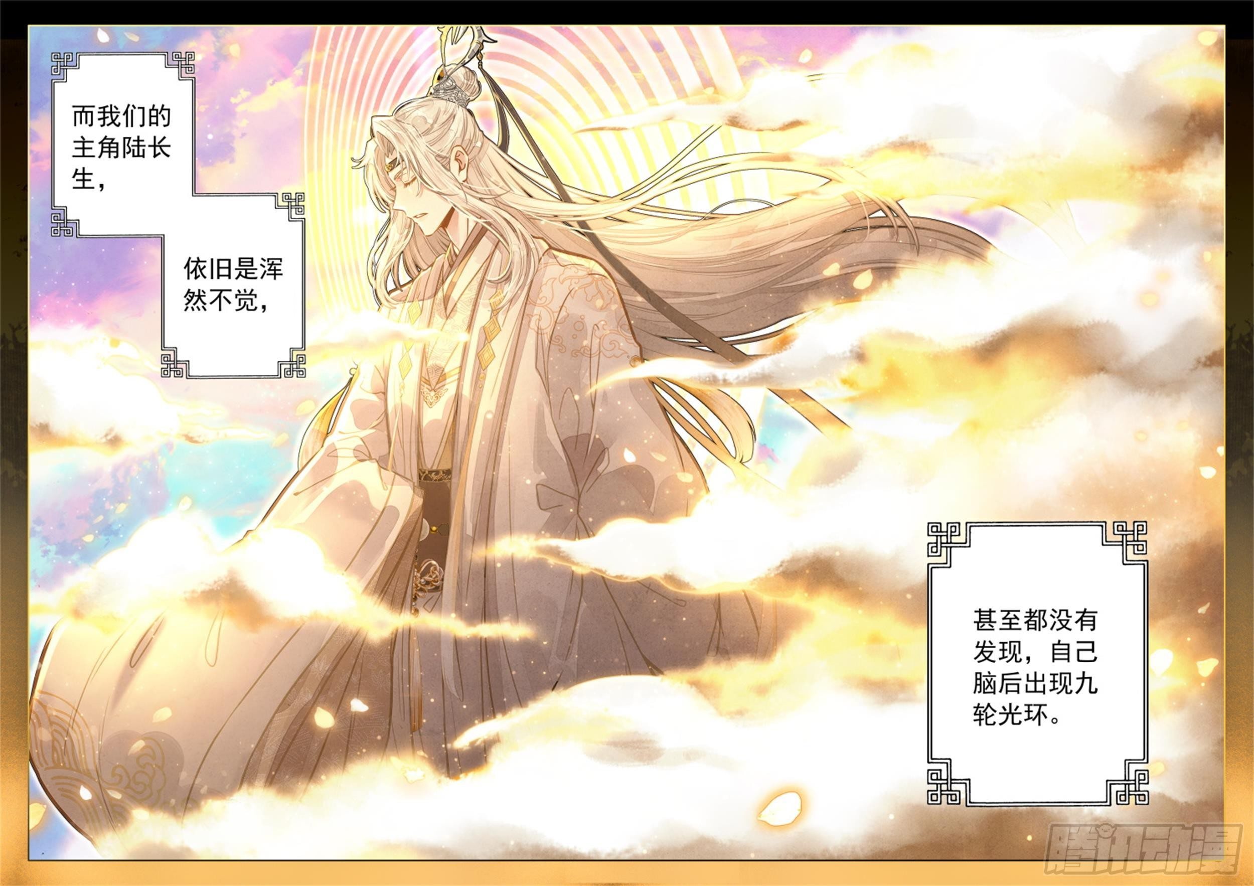 11 至理名言，轰动中州（下）13