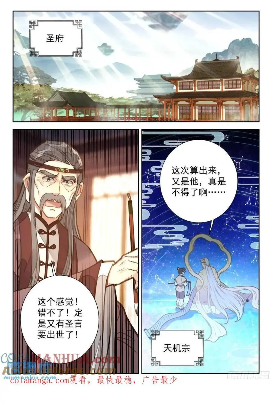 85 他来了他来了14