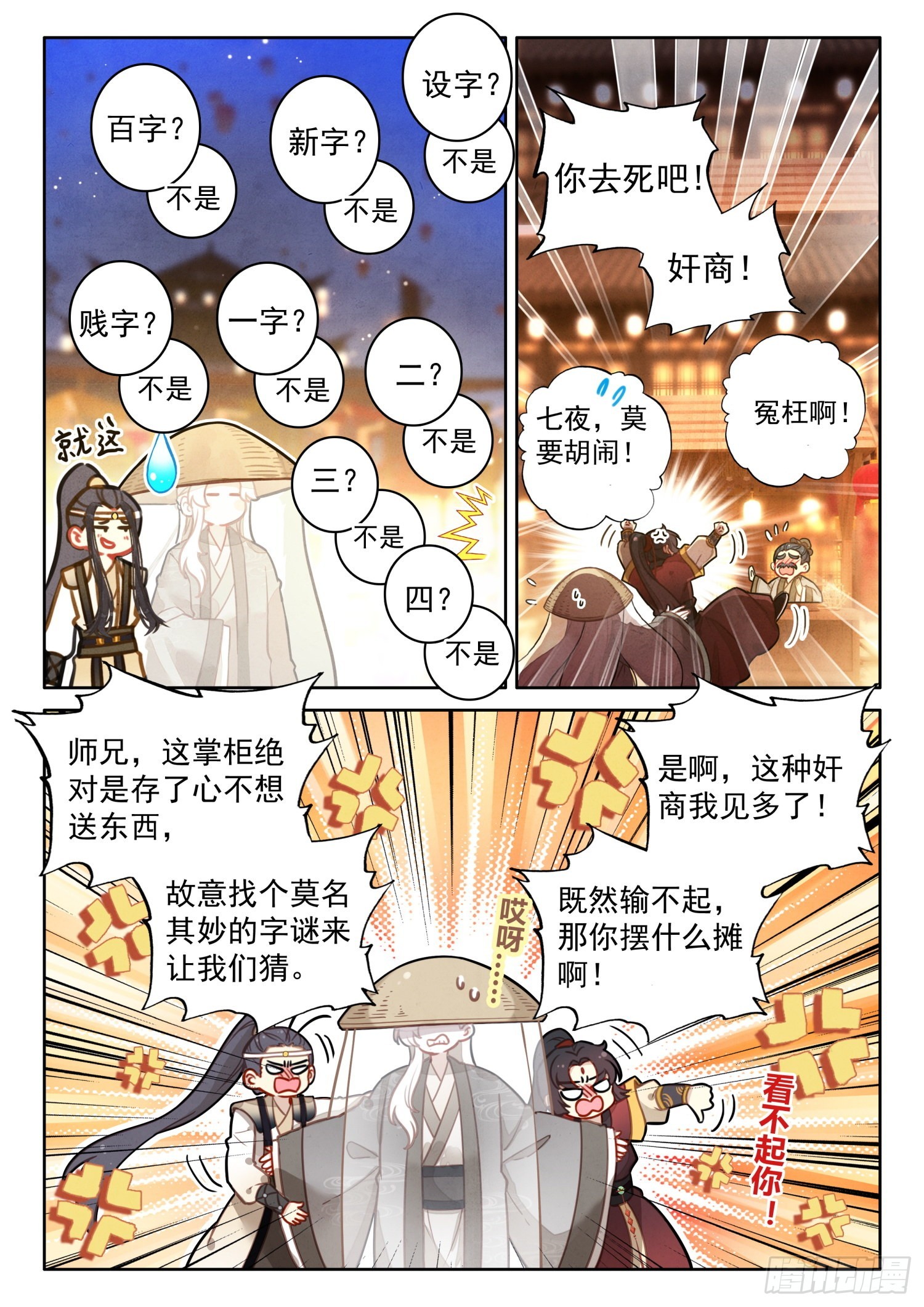52 这不就是漂流瓶吗3