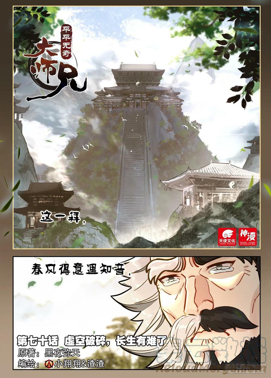 69 启程17