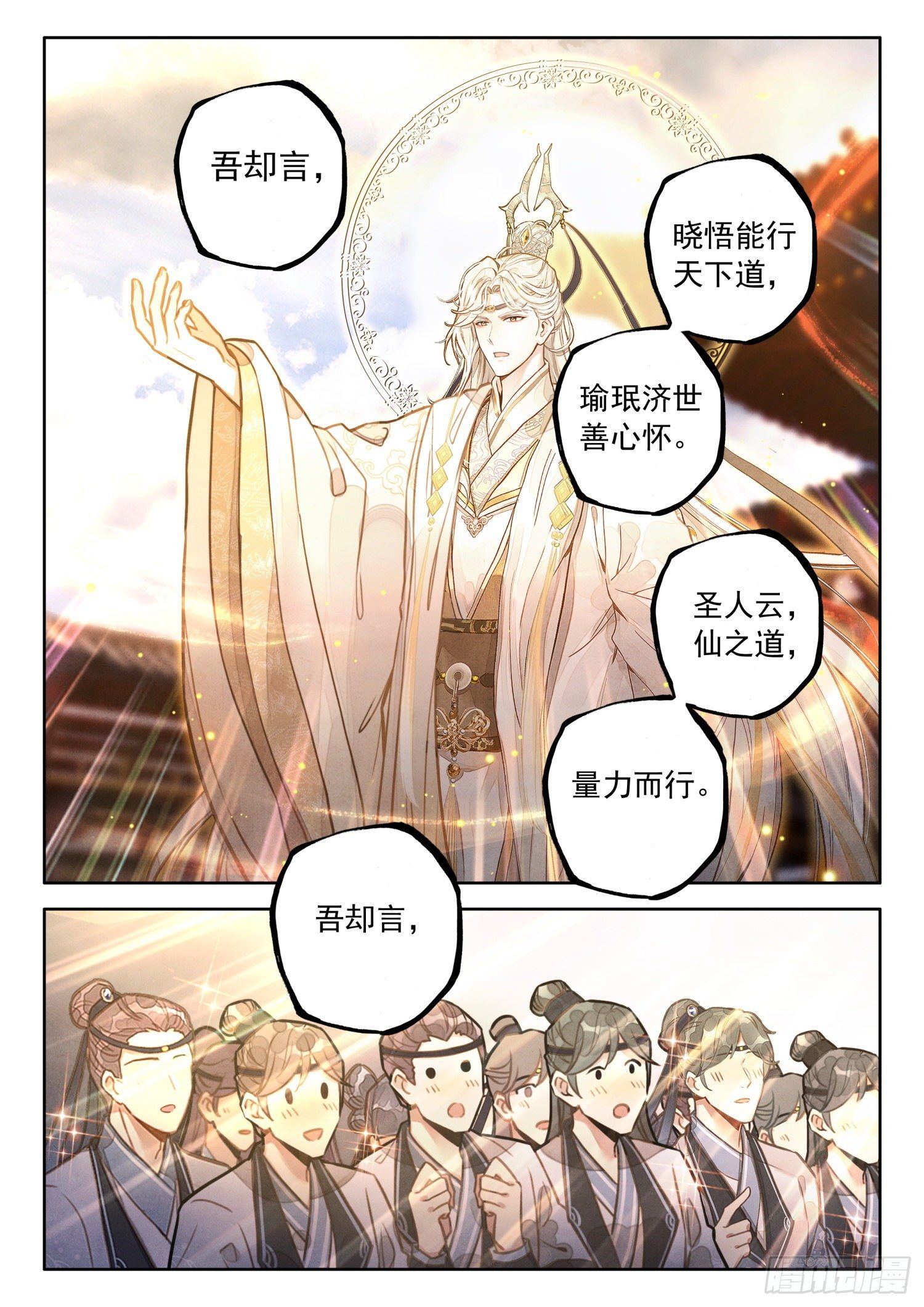 11 至理名言，轰动中州（下）2