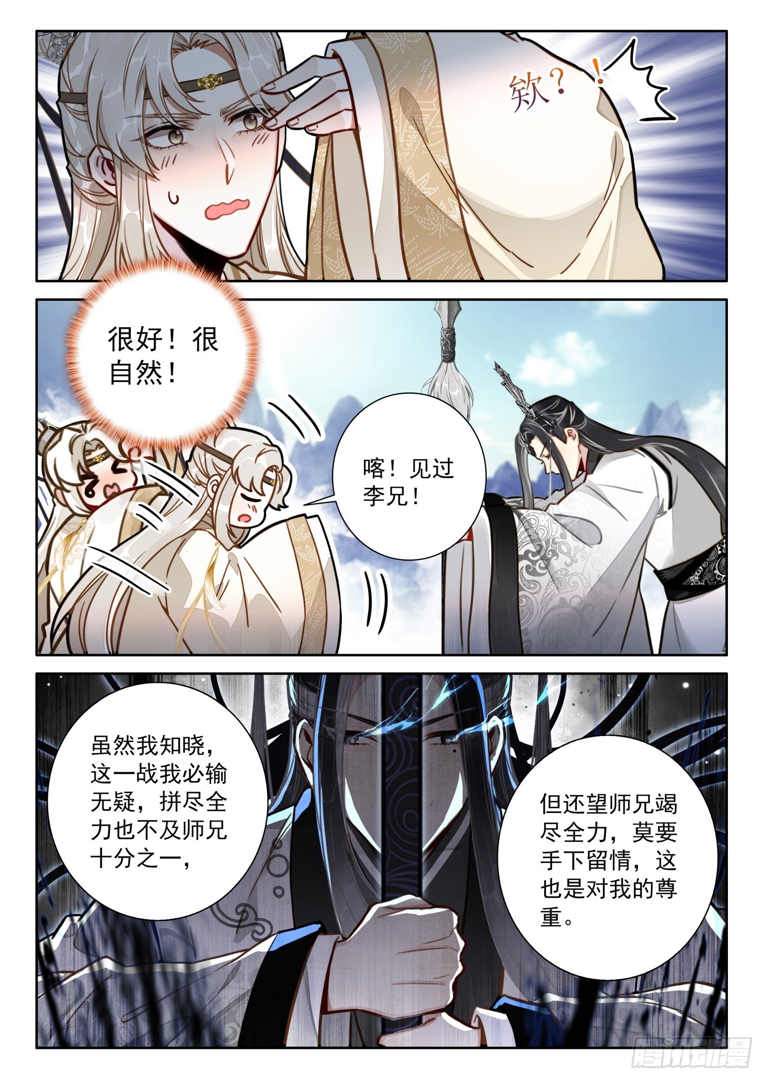 58 年轻人不讲武德10