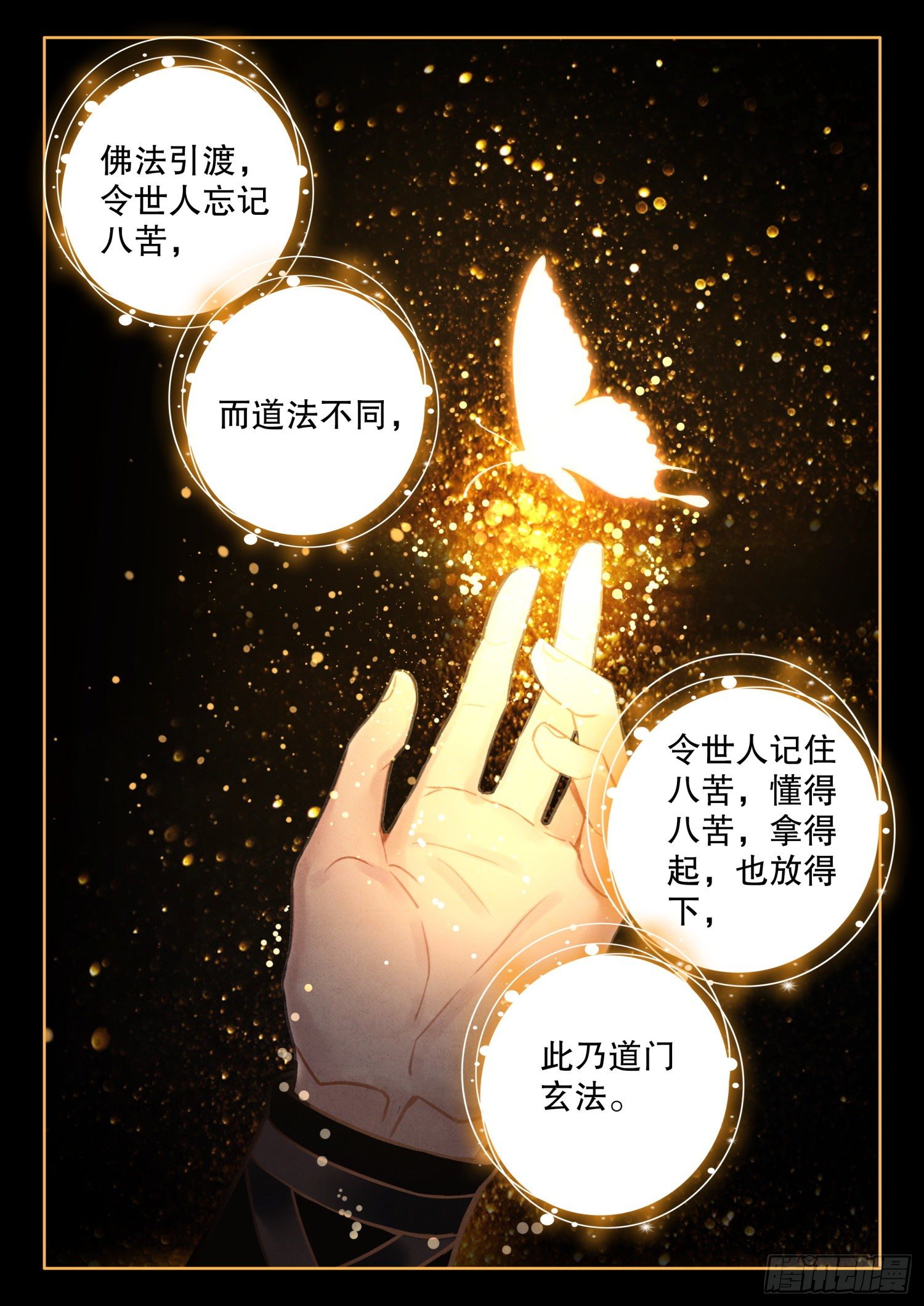 20 踏歌而行，我即是道15