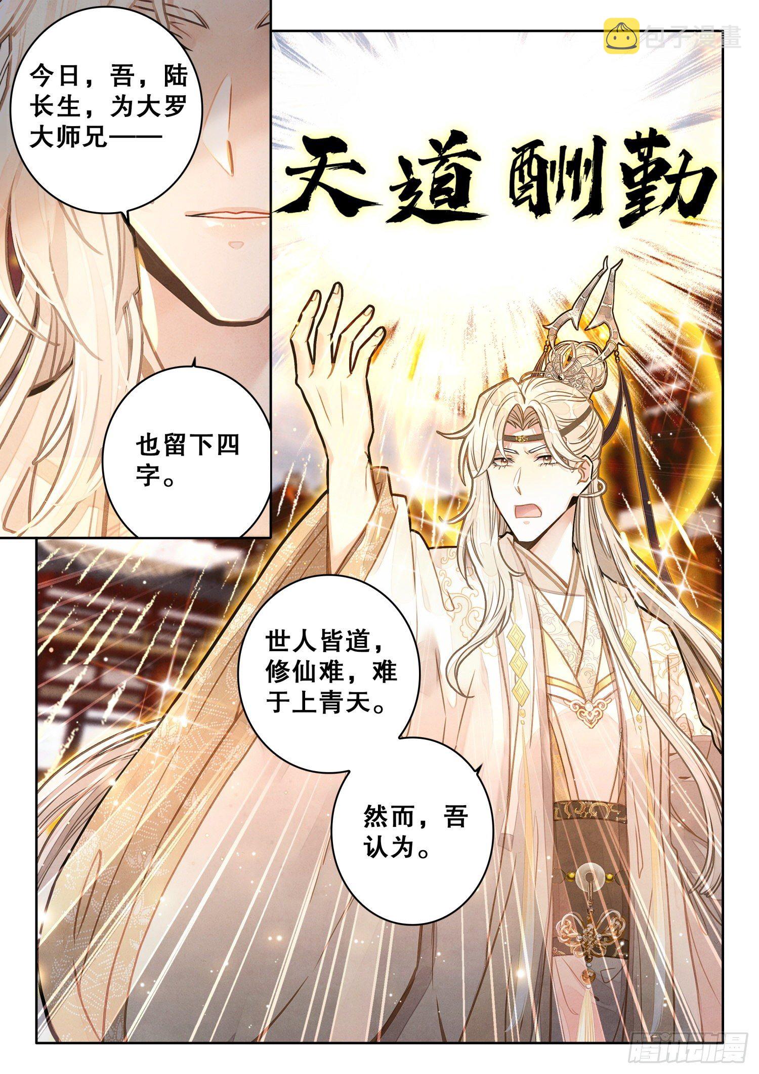 10 至理名言，轰动中州（上）14
