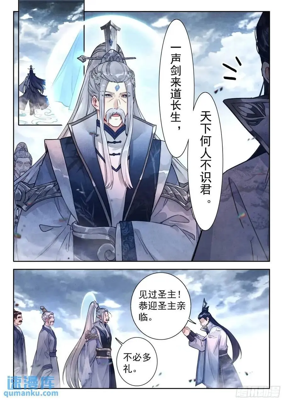 87 天下何人不识君！9