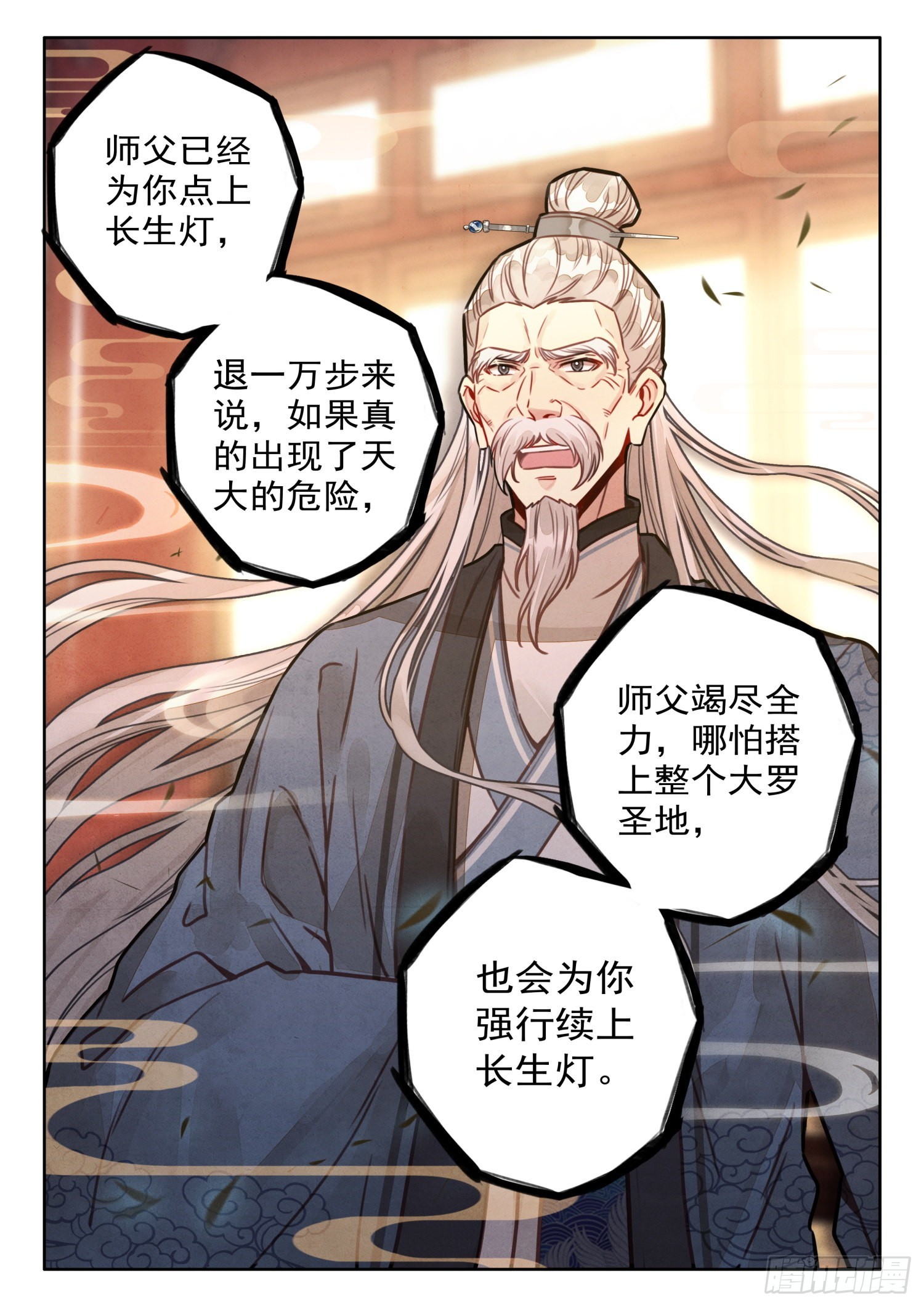 34 师父，您是我亲师父9
