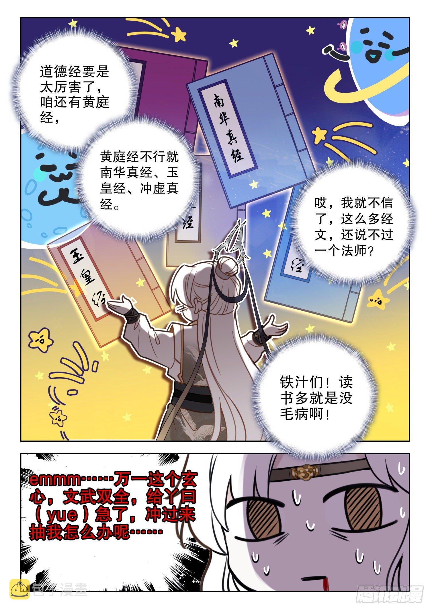 18 任他佛法无边11