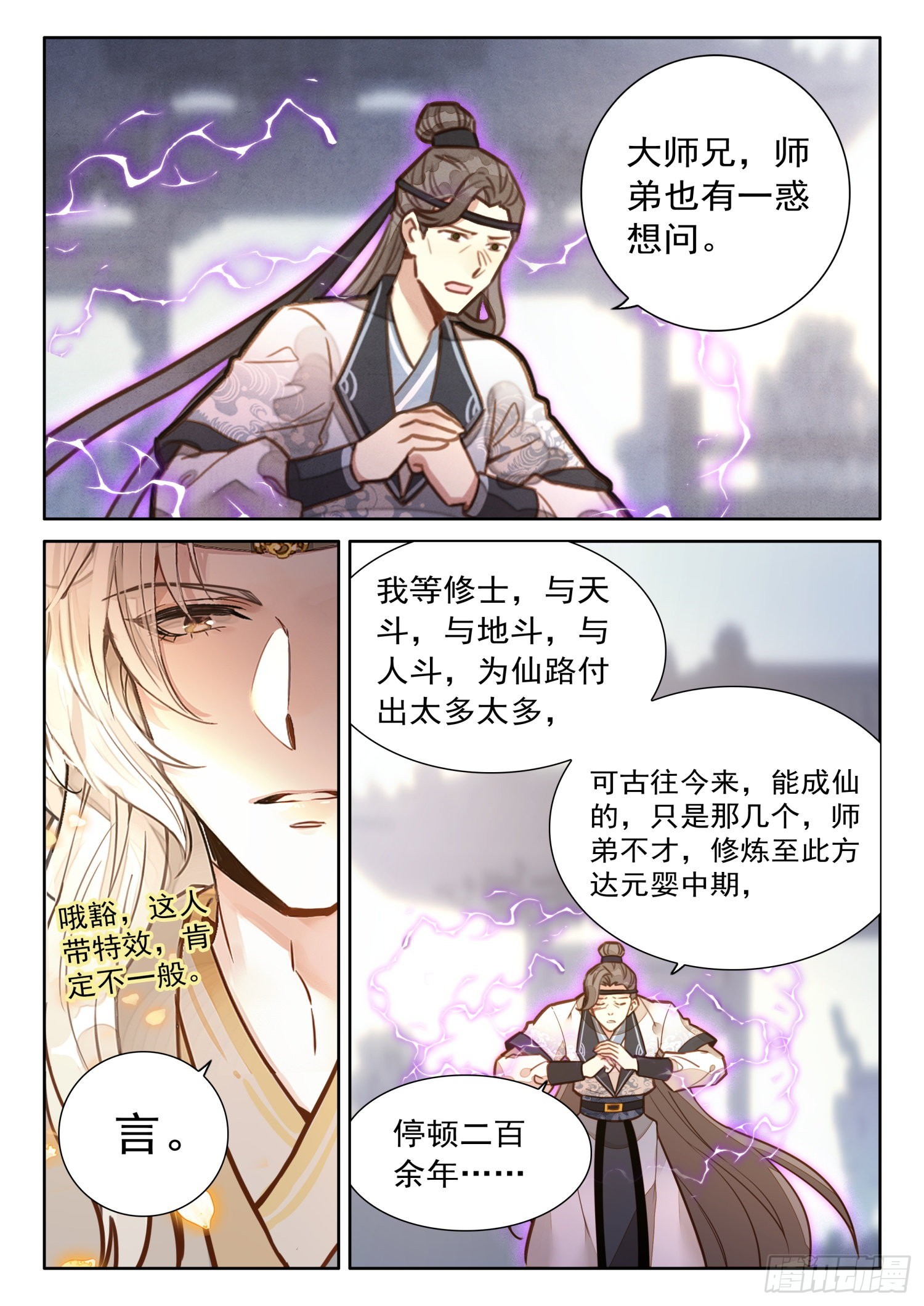 41 大师兄授课传道13