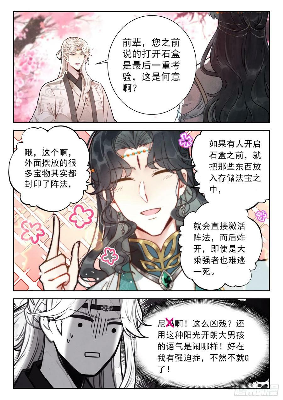 75 你小子是油盐不进呐7