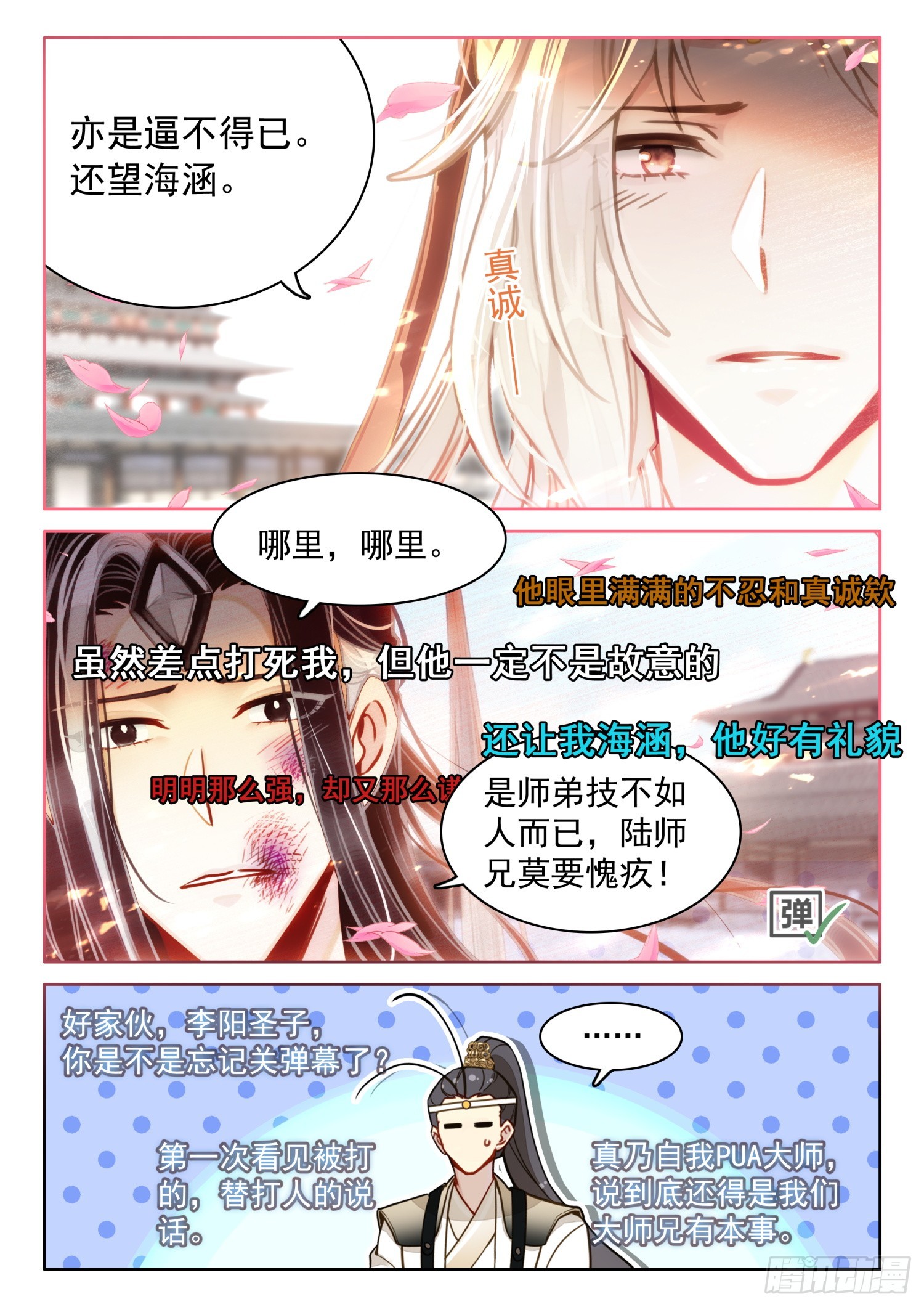 59 神象镇狱！新的异象！12