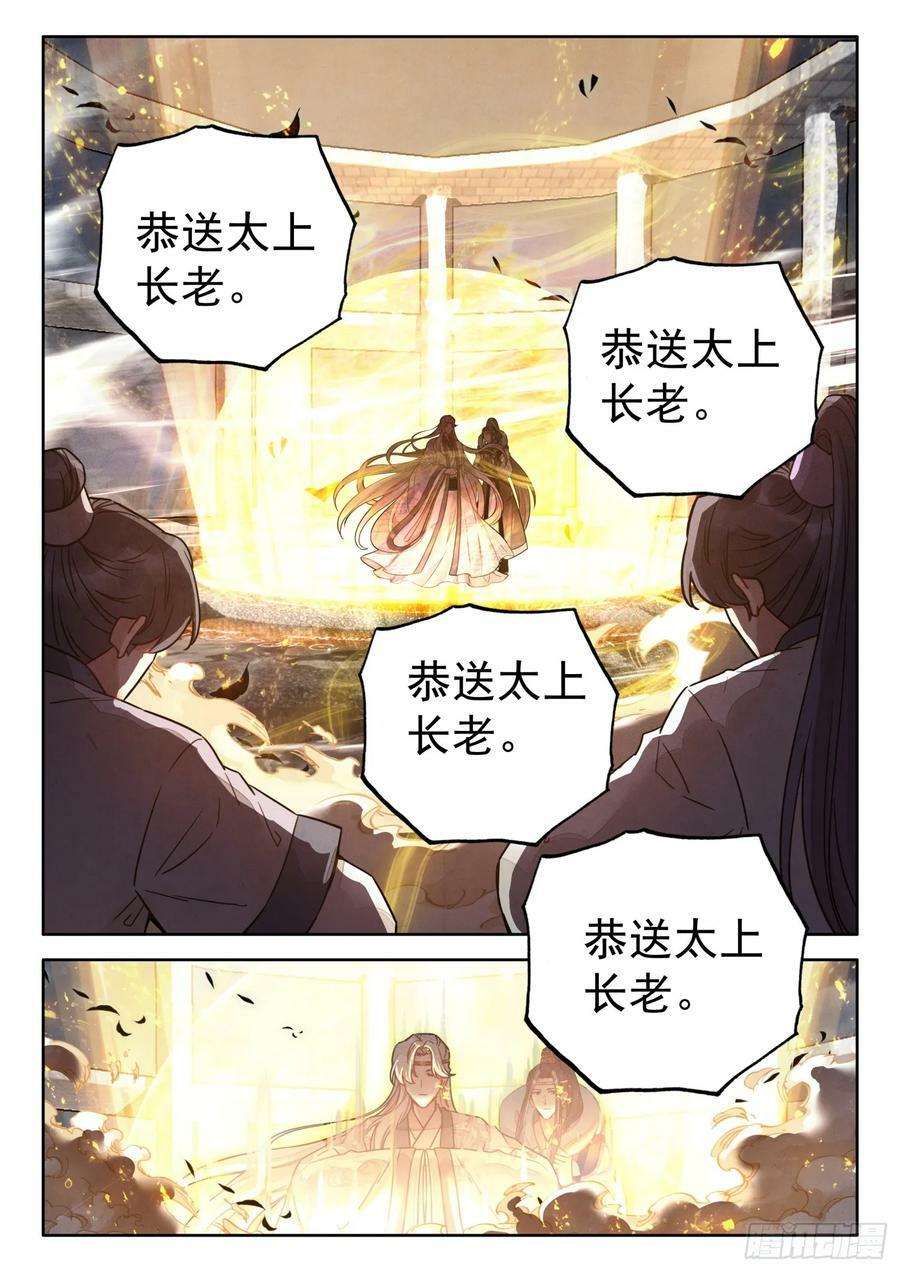 70 虚空破碎，长生有难了7
