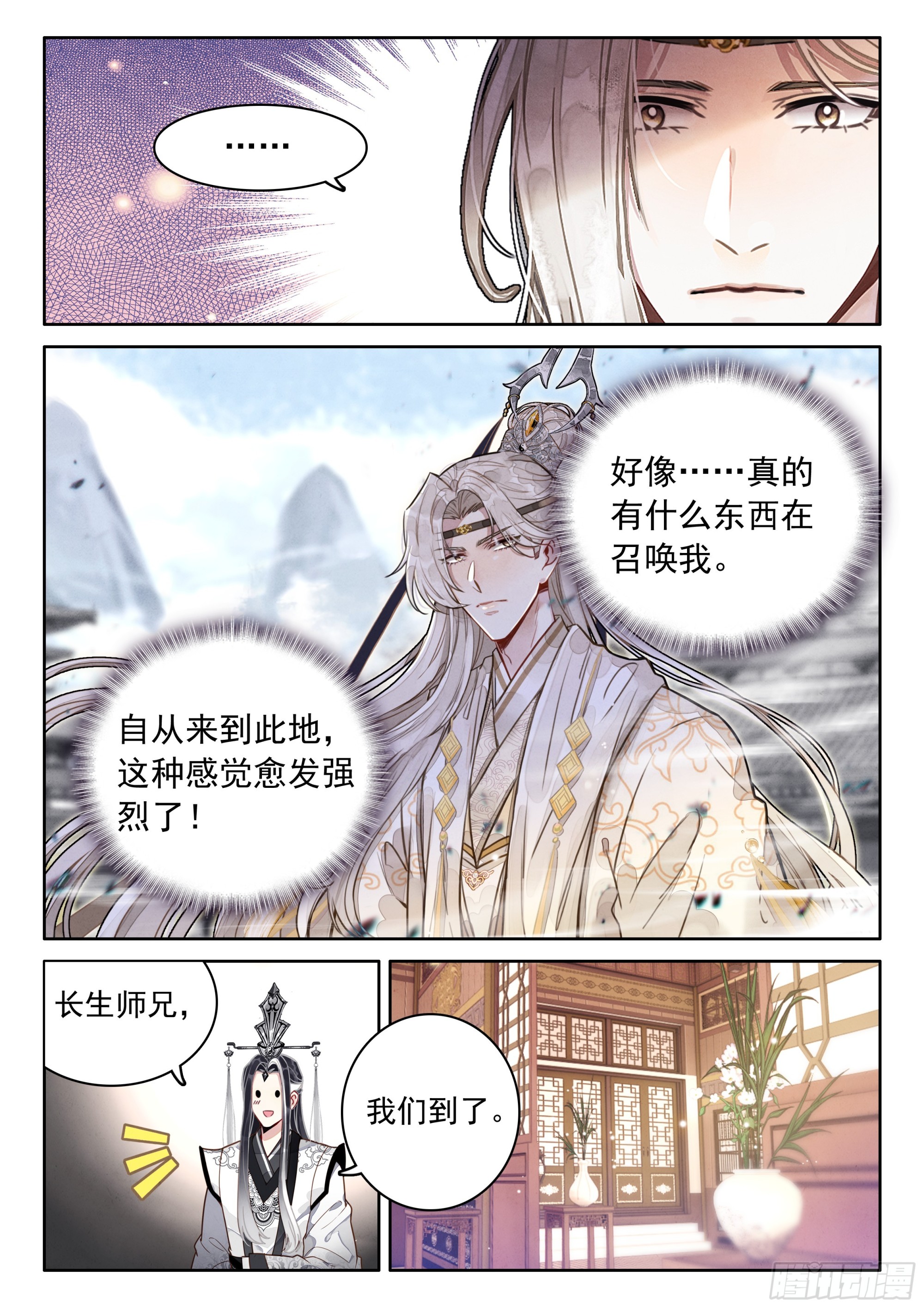 61 阴阳神石1
