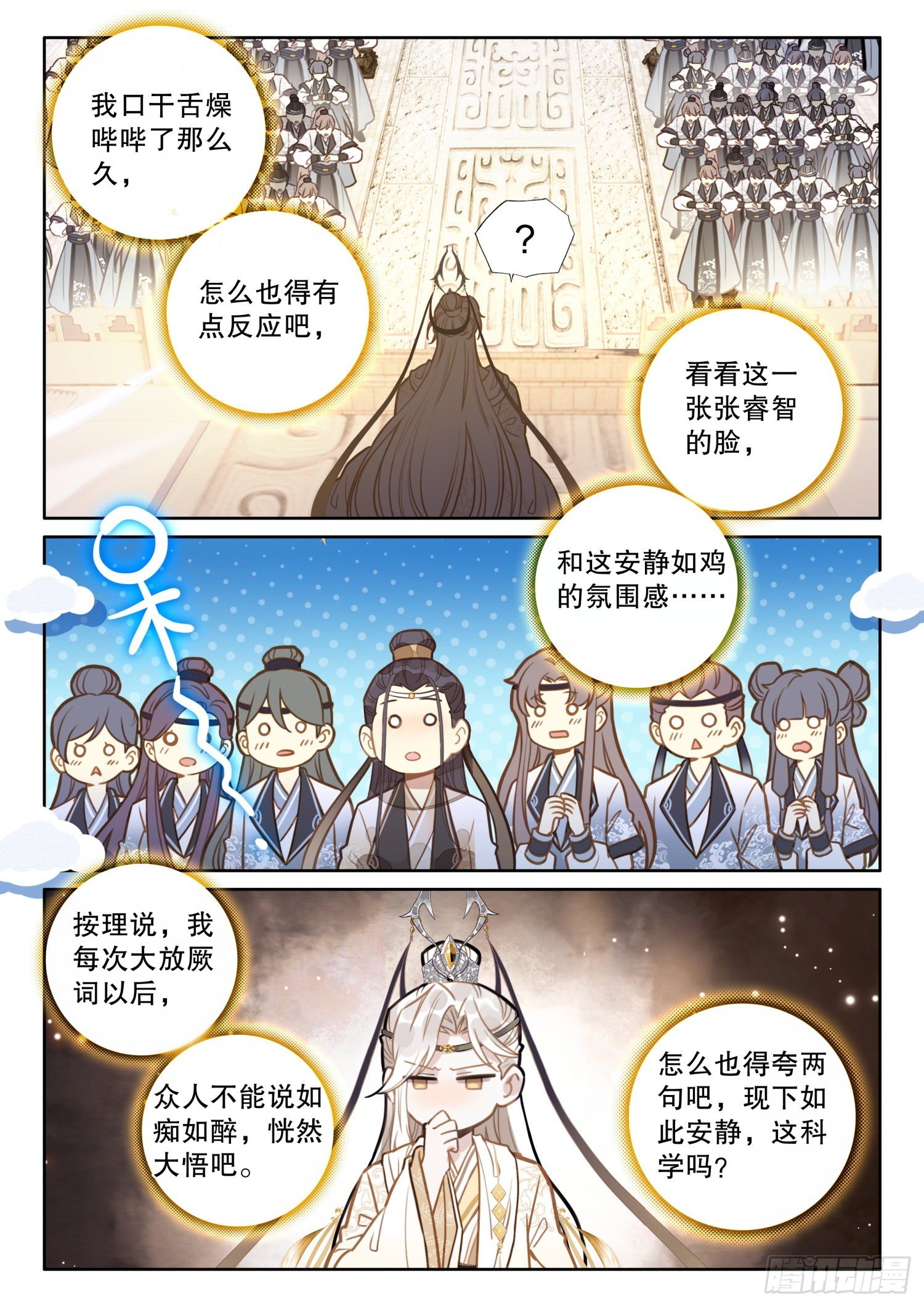 12 我等前来参拜半圣1