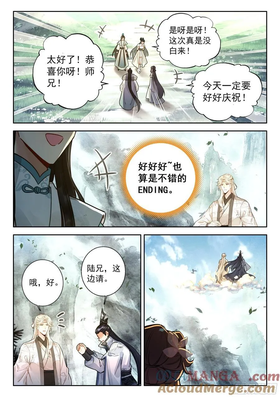 89 有志者，事竟成！6