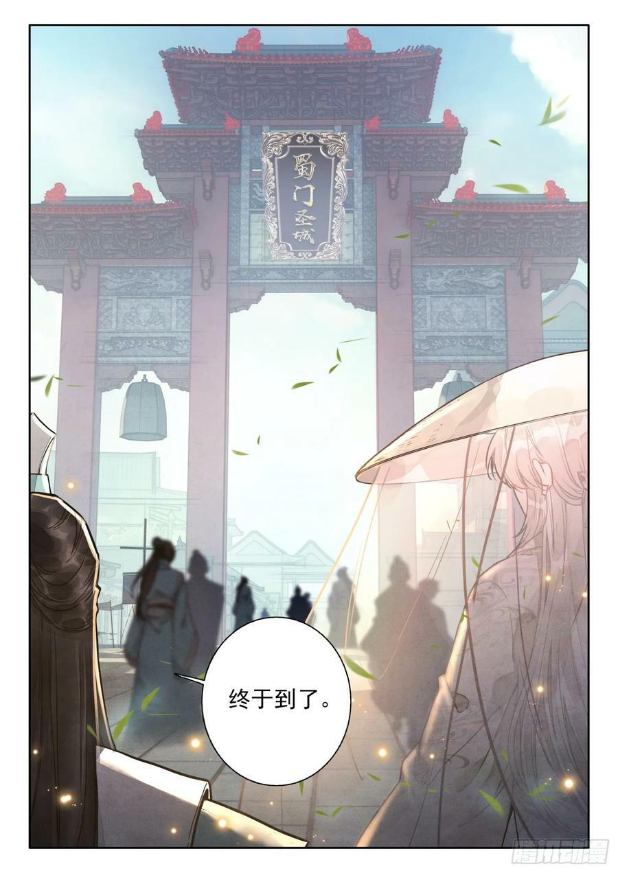 78 蜀门圣城7