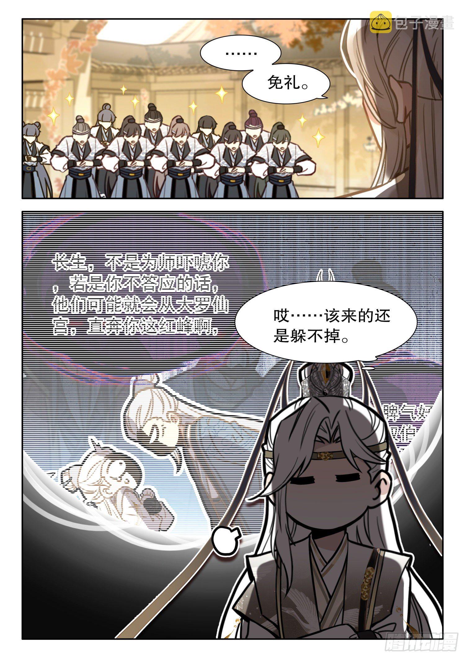 14 爱学不学7