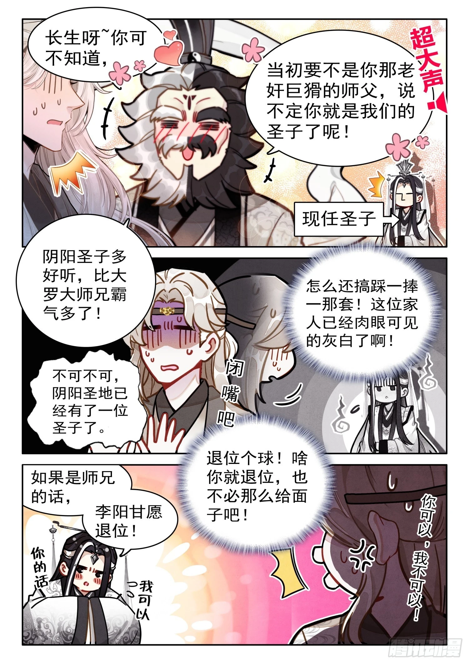 67 切记！切记！不要乱传4