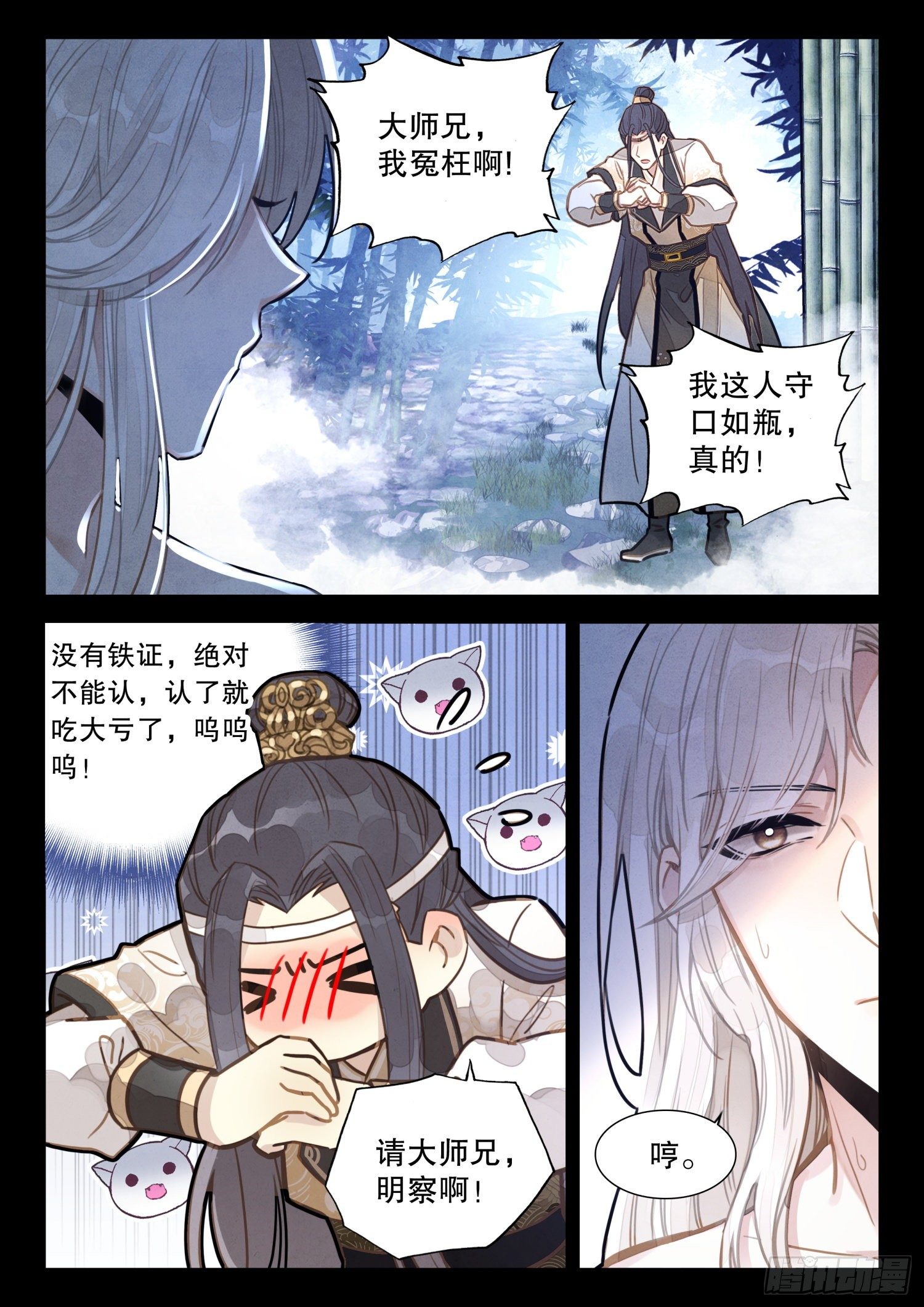 8做人要诚实14
