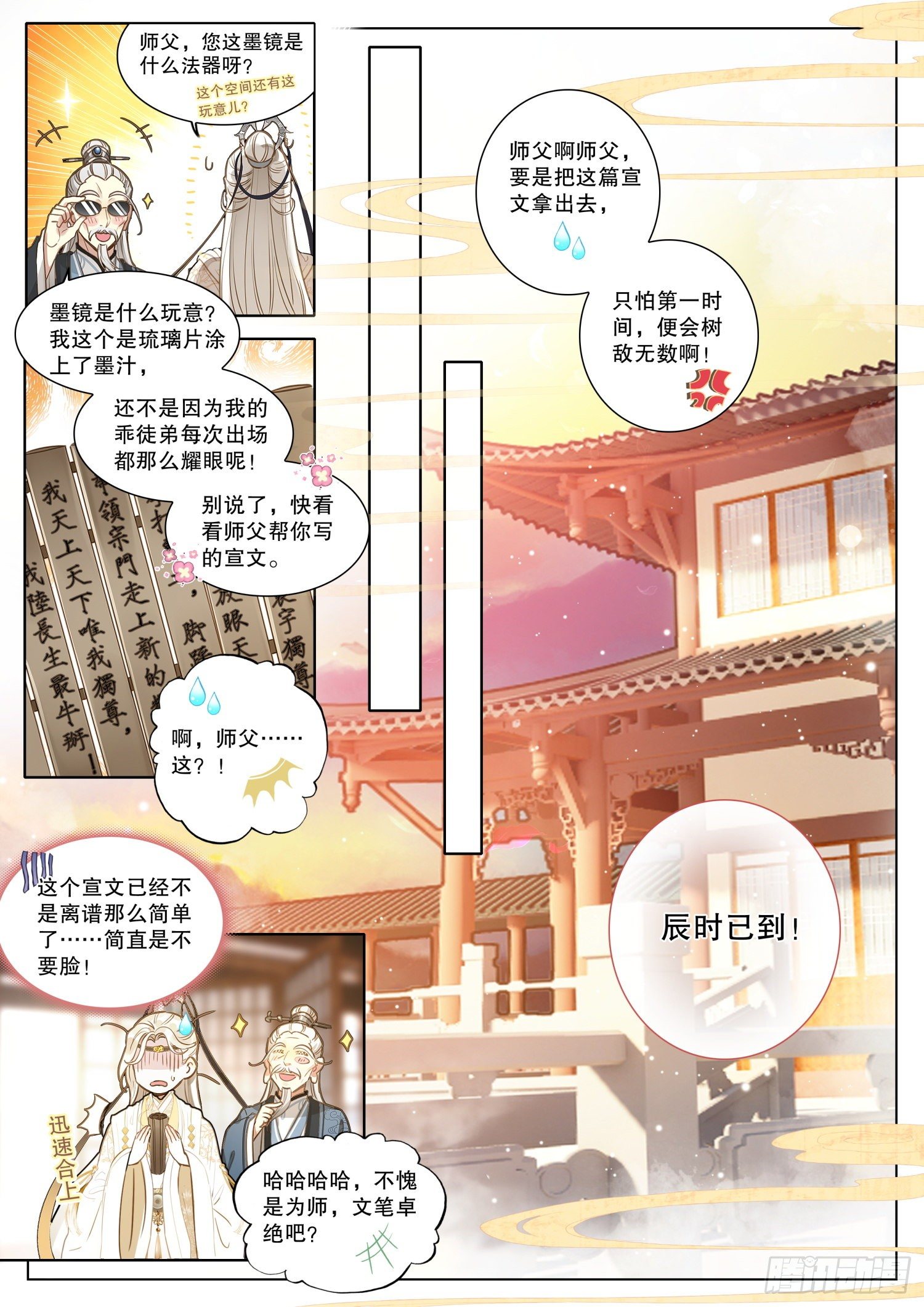 9 青云麒麟长袍套装10