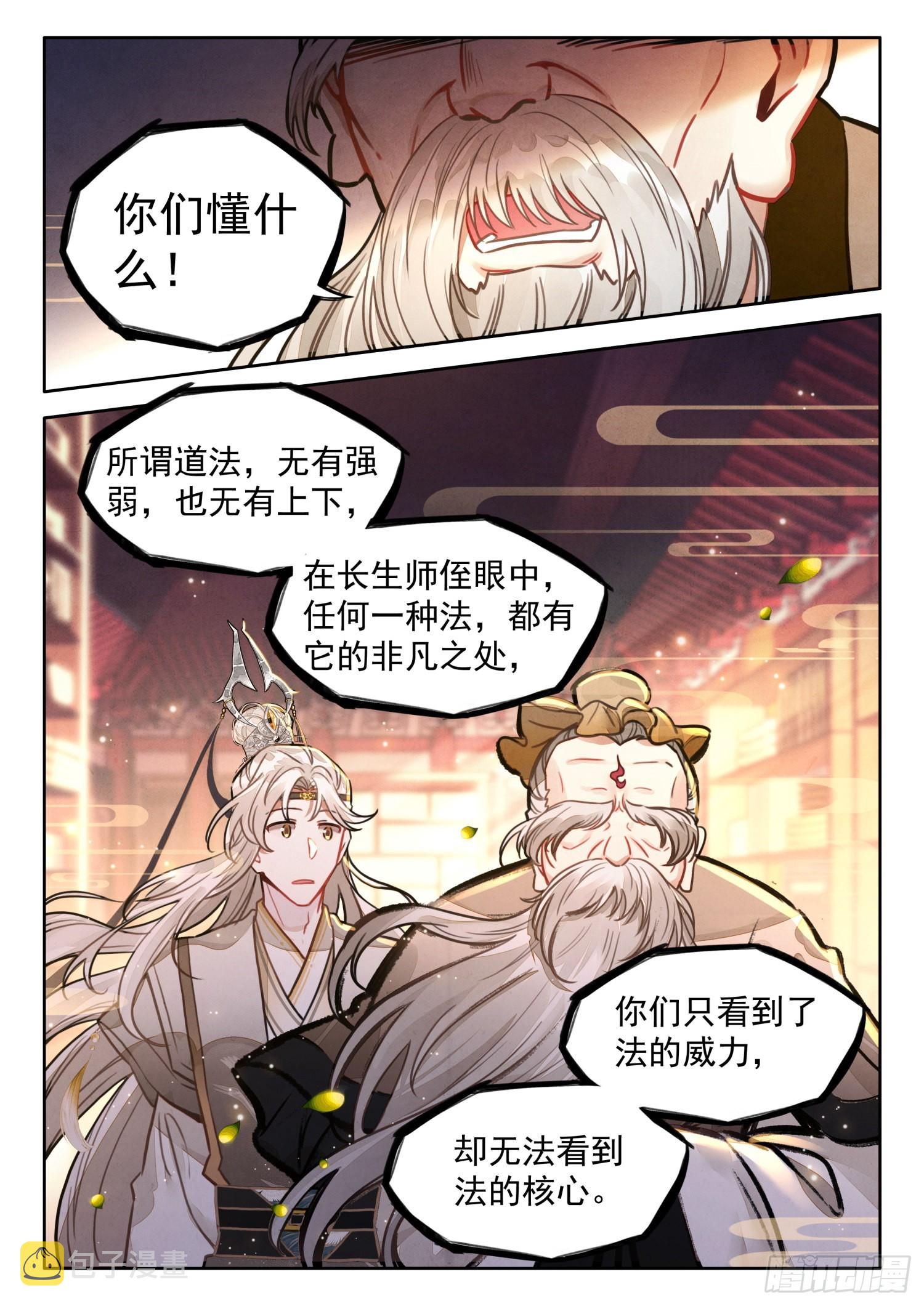 36 你们懂什么10