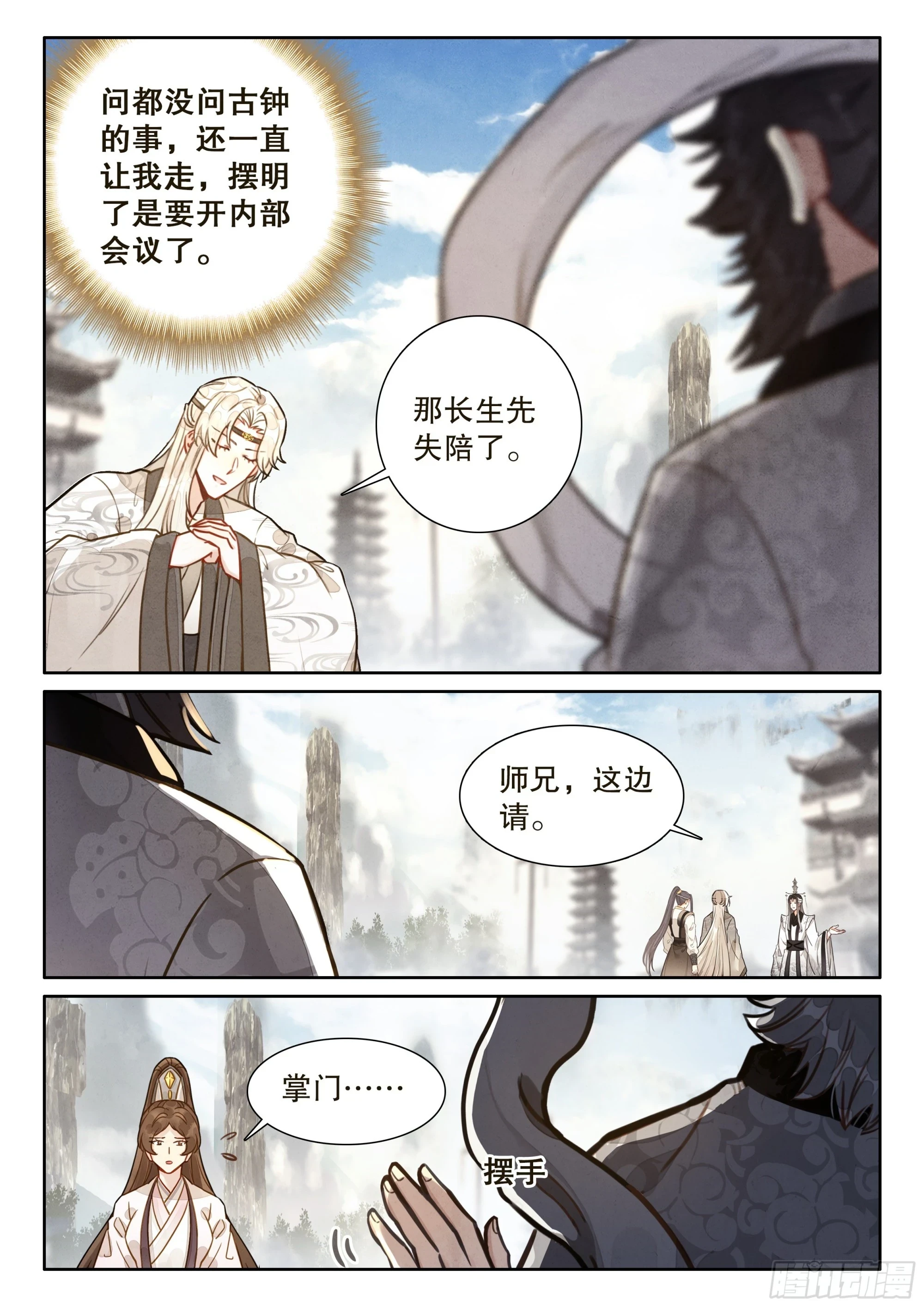 65 东皇钟9