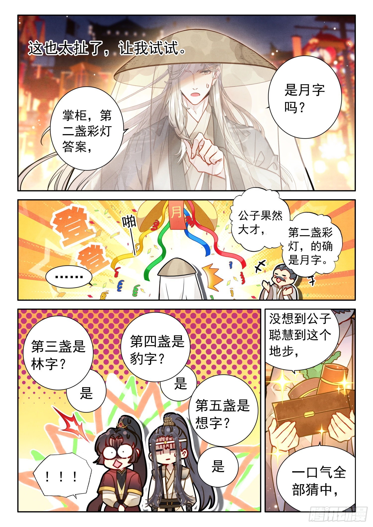 52 这不就是漂流瓶吗6