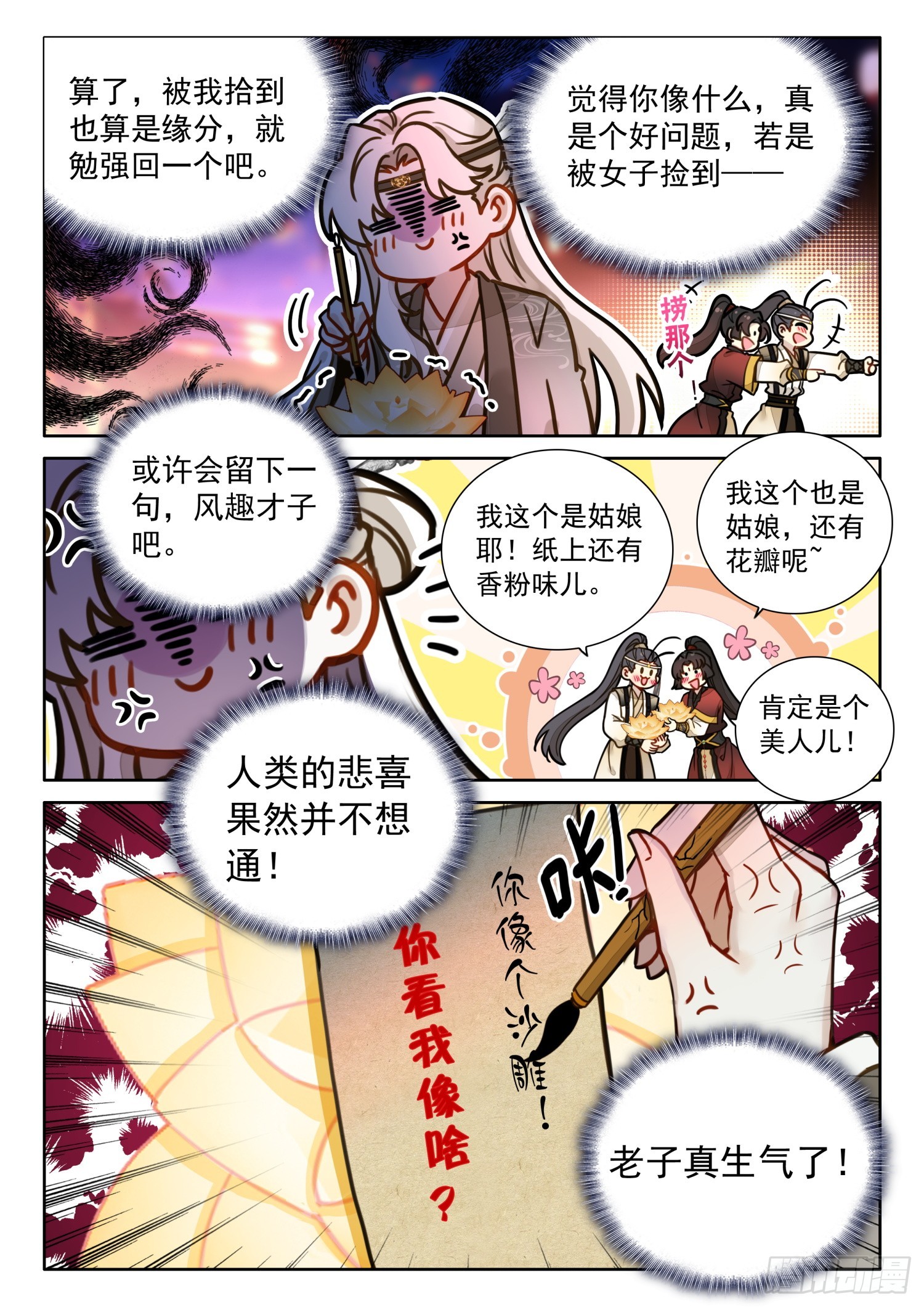 53 你像个沙雕7