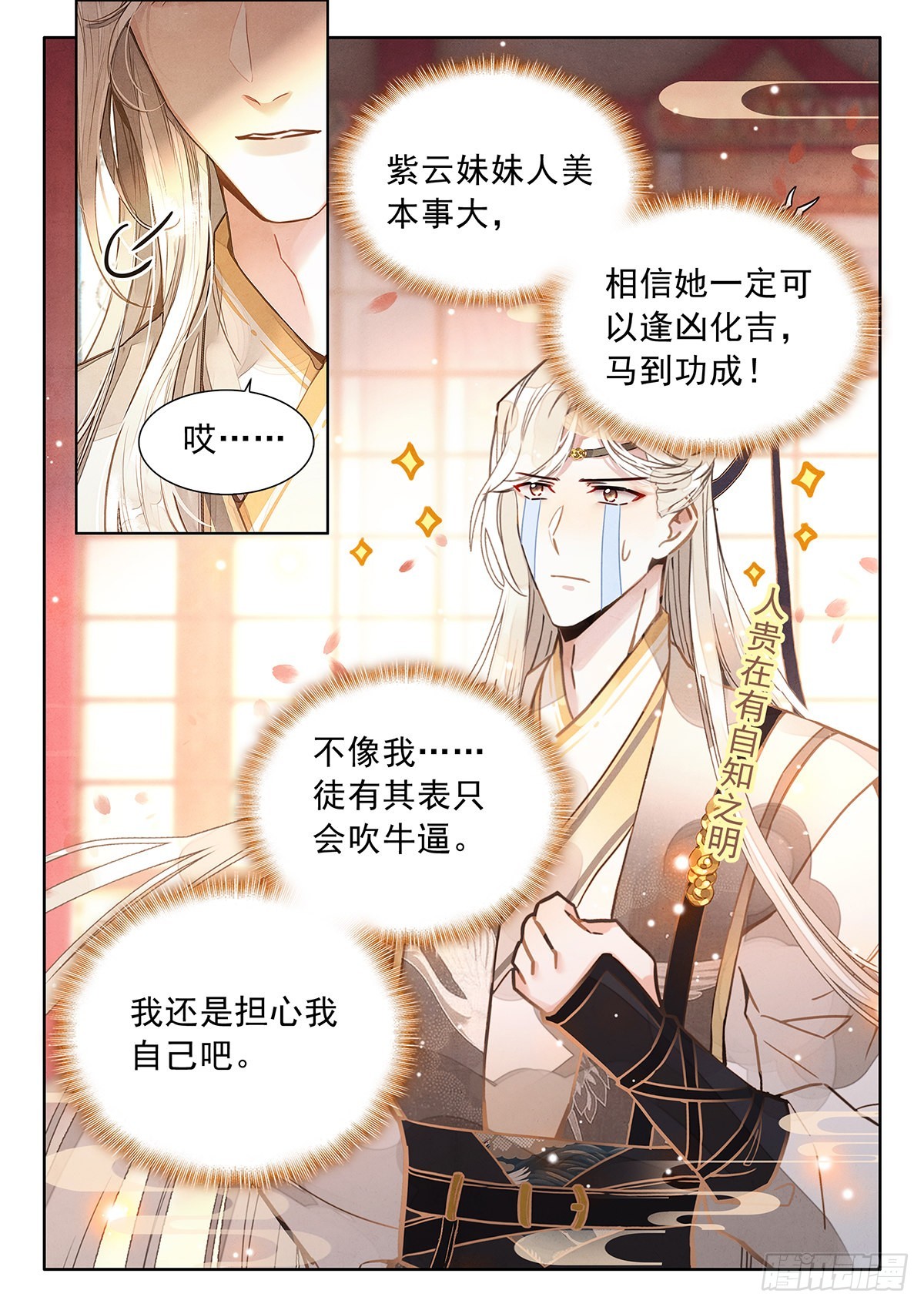 44  她来了，她走了12