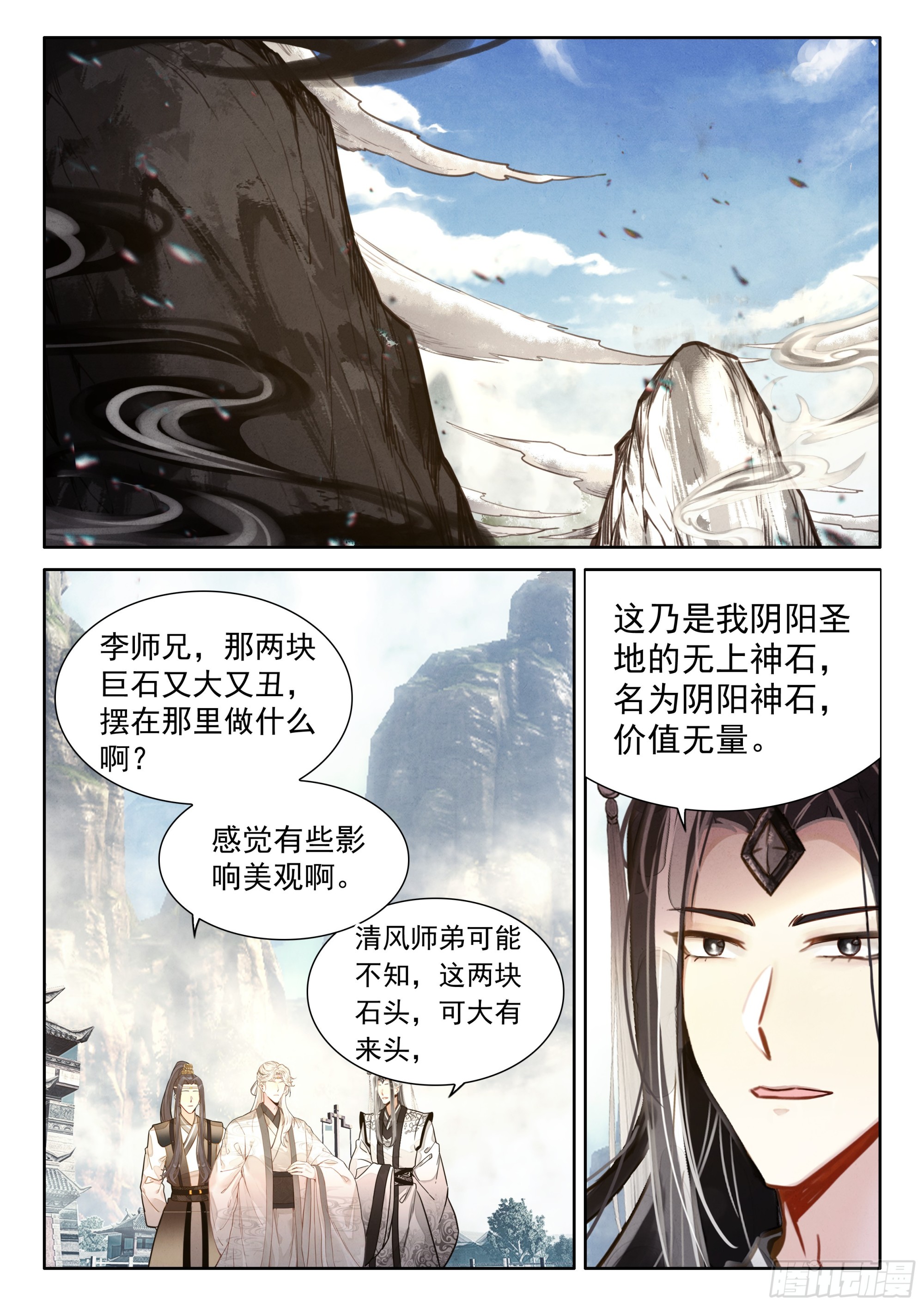 61 阴阳神石11