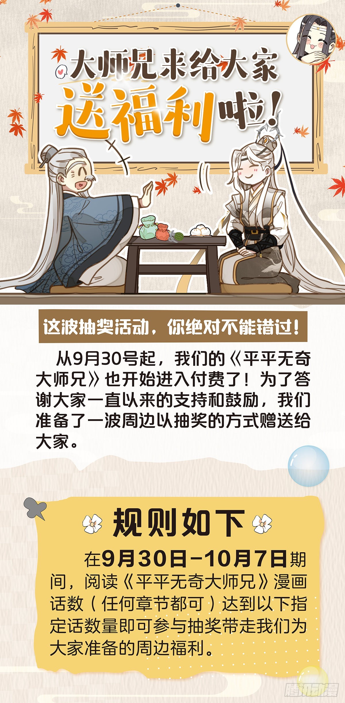 49 雨，这不就来了吗？16