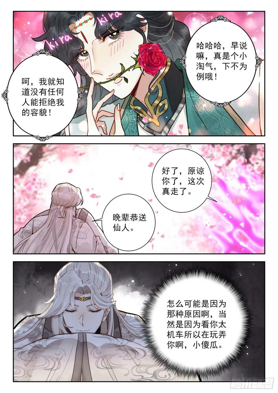 75 你小子是油盐不进呐13