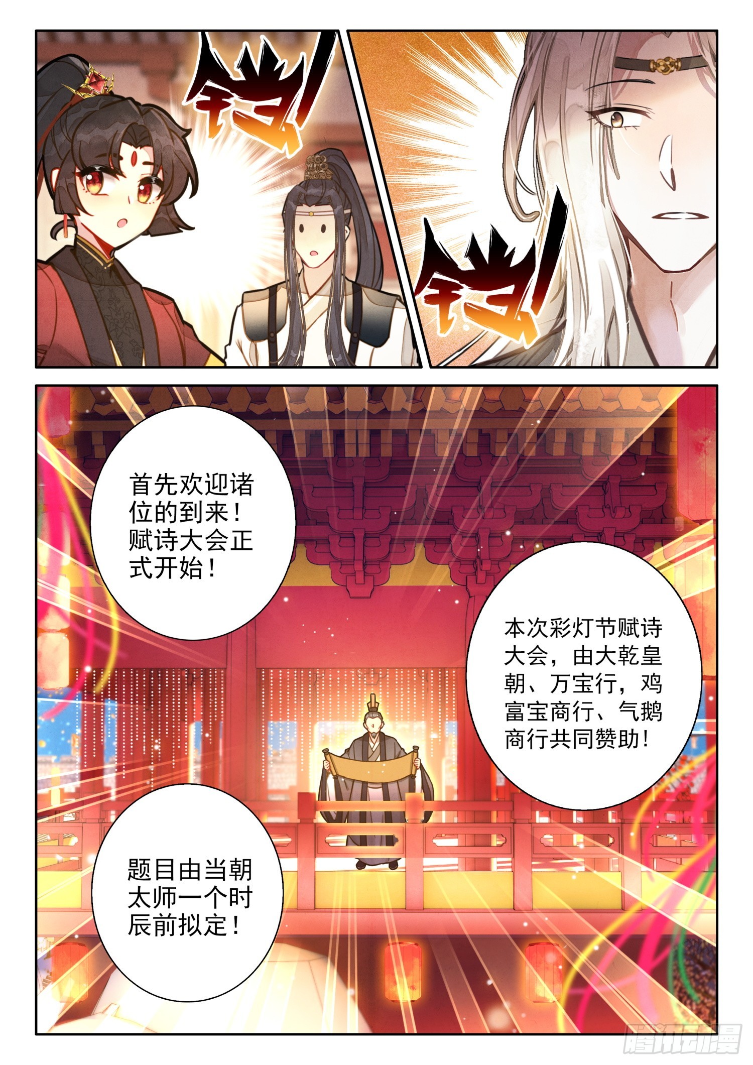 54 来都来了3