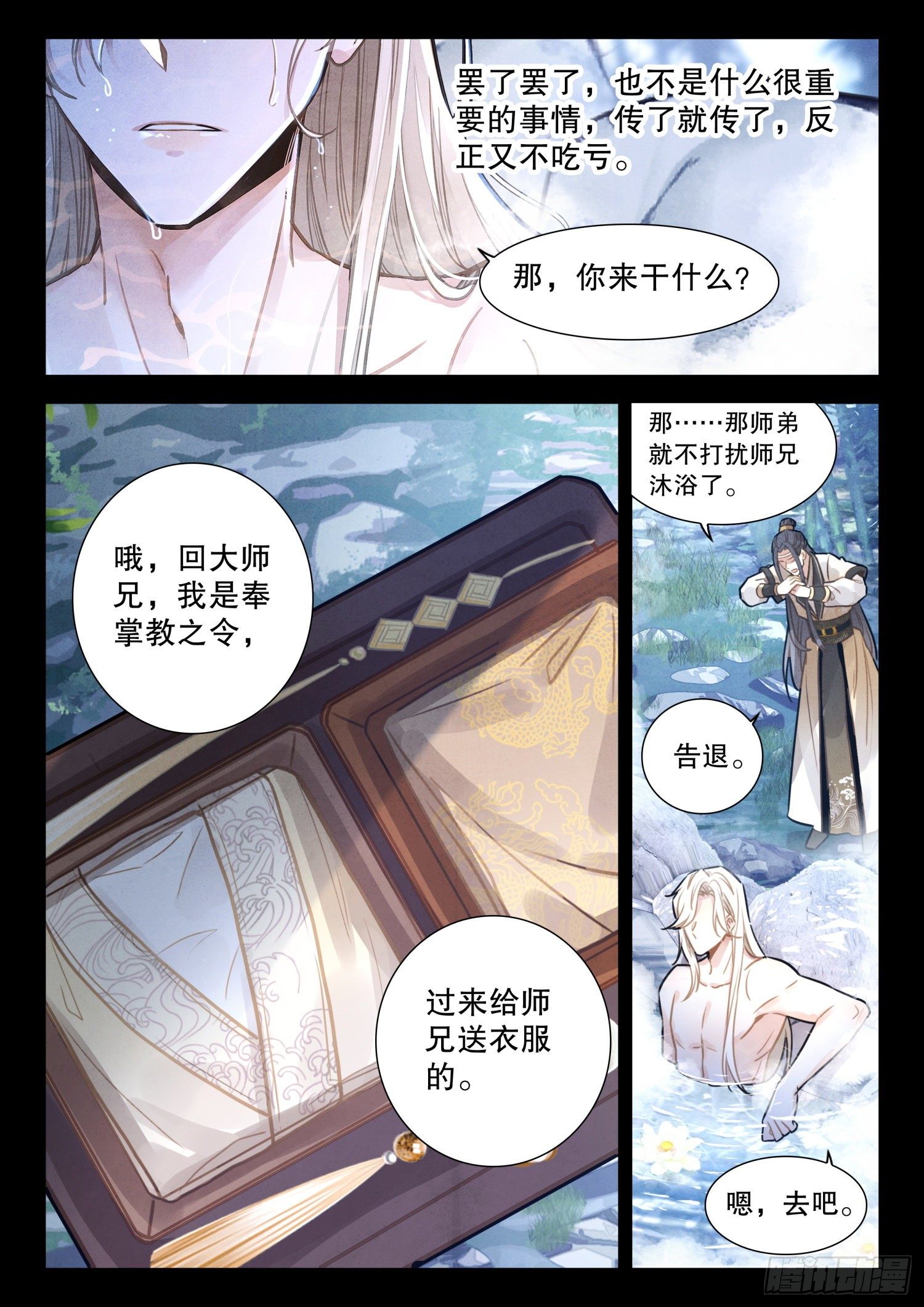 8做人要诚实15