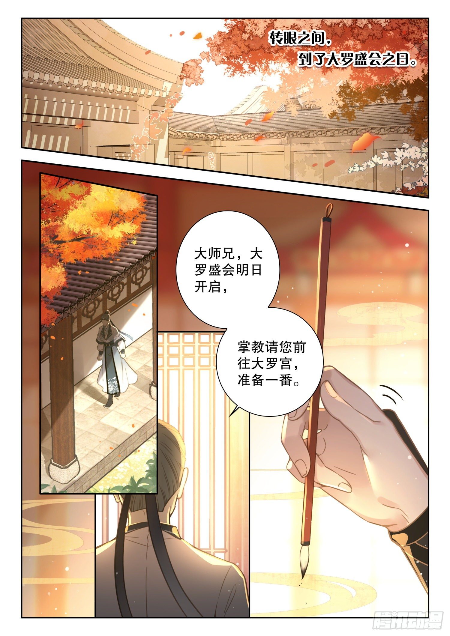 4 学会炼丹术过上好生活12