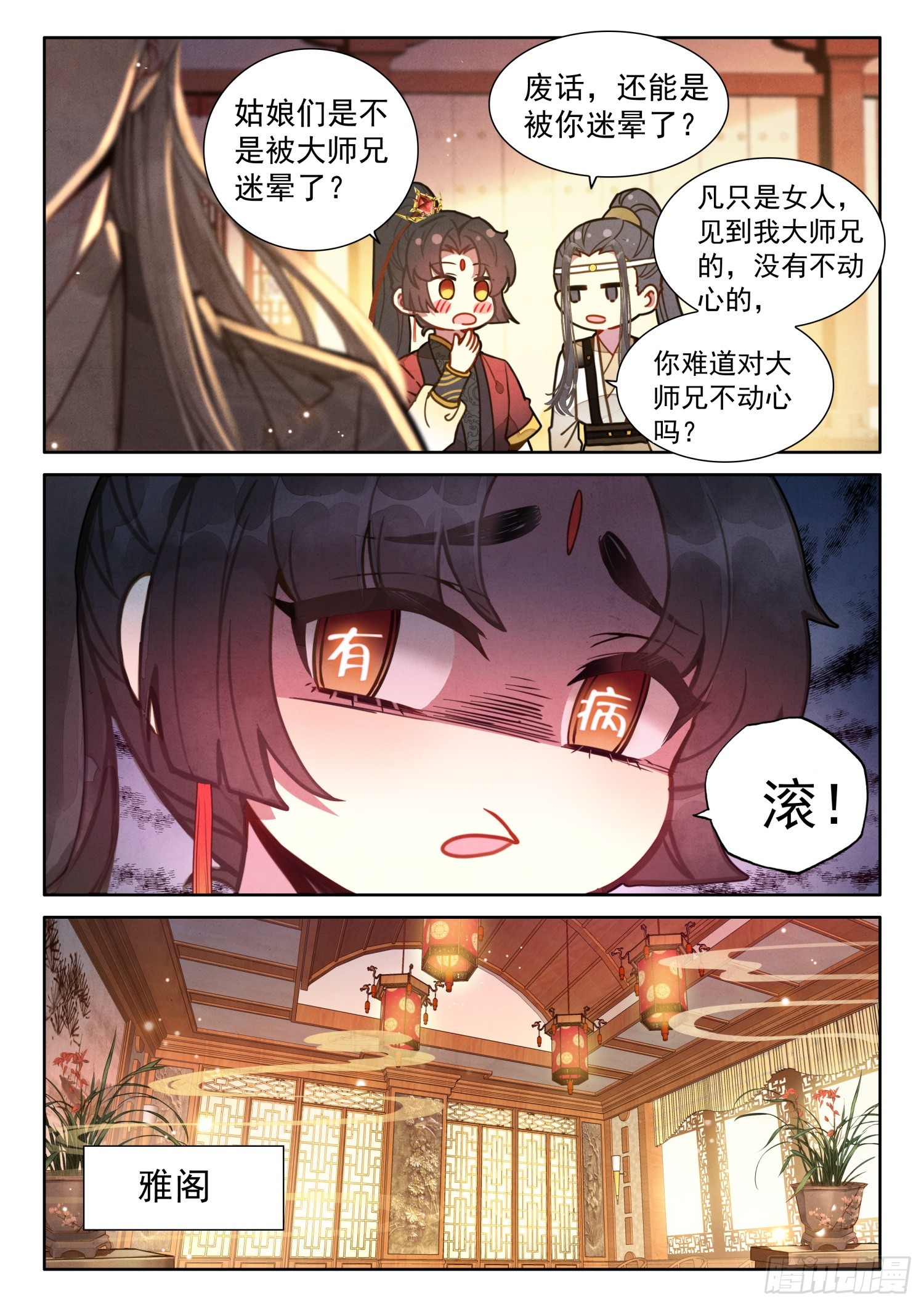 53 你像个沙雕15