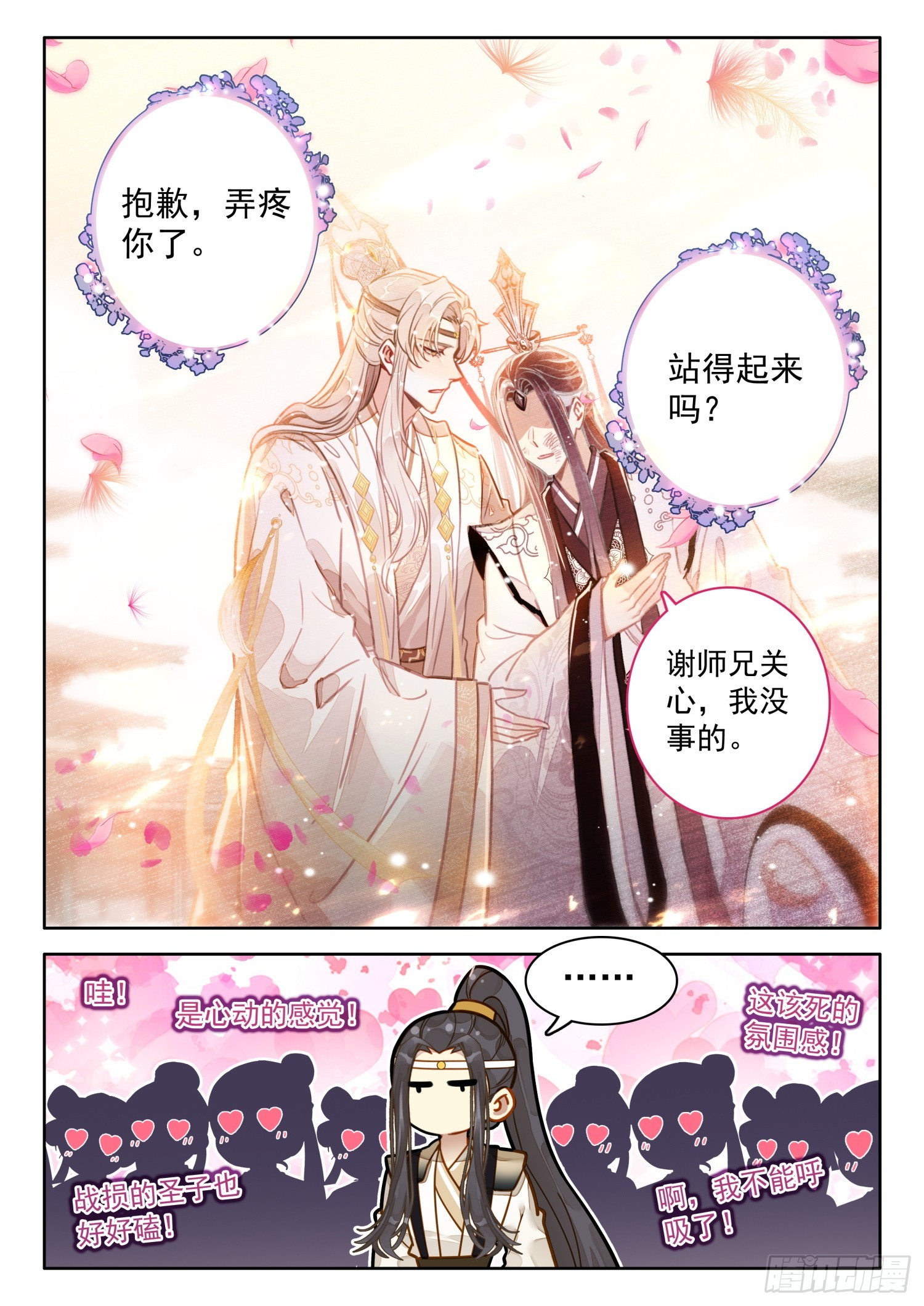 59 神象镇狱！新的异象！13