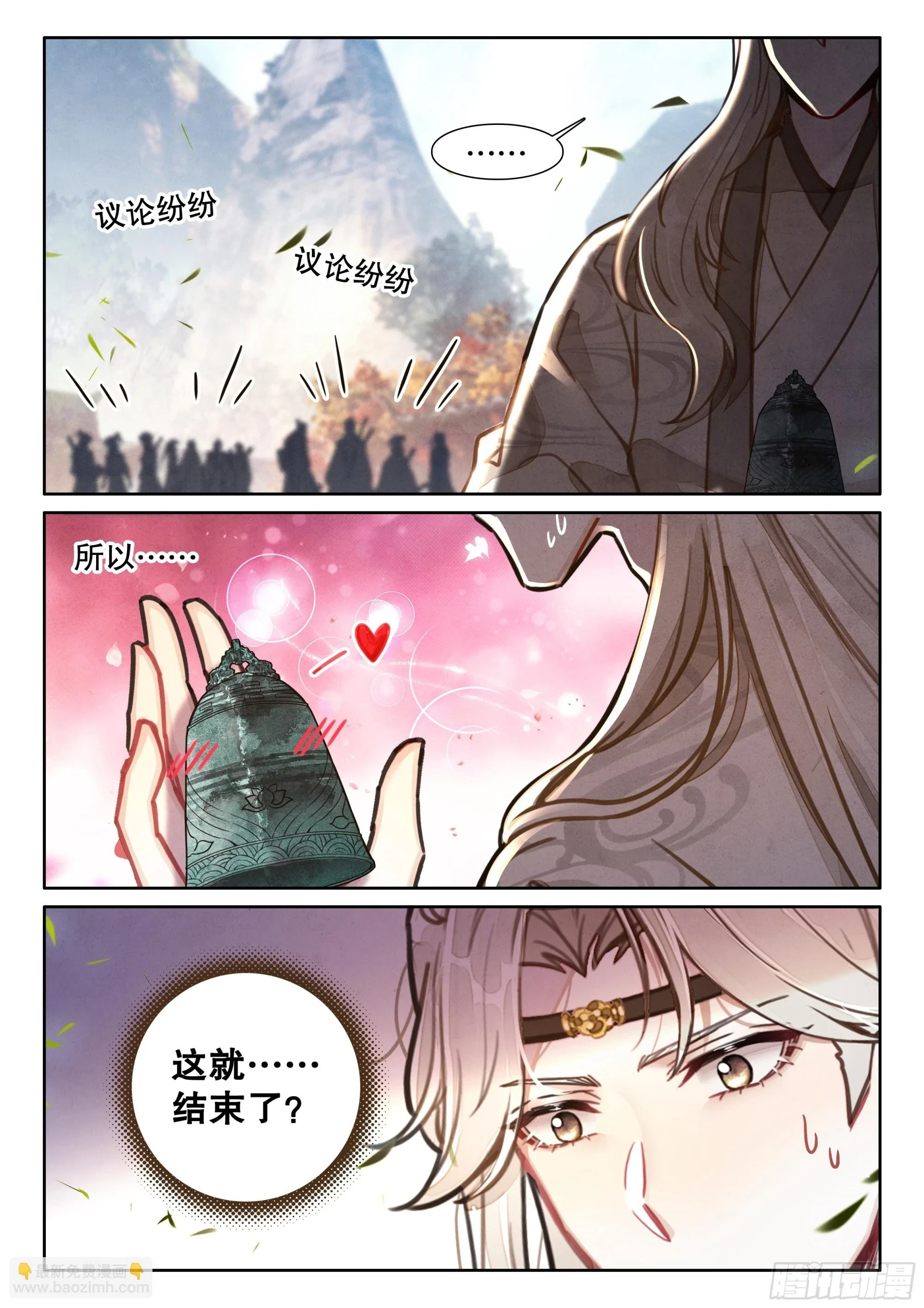 65 东皇钟2