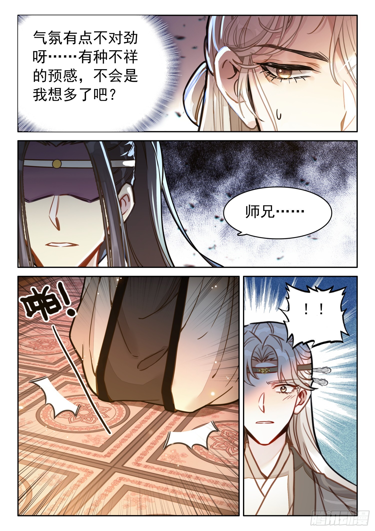 55 师兄，救我7