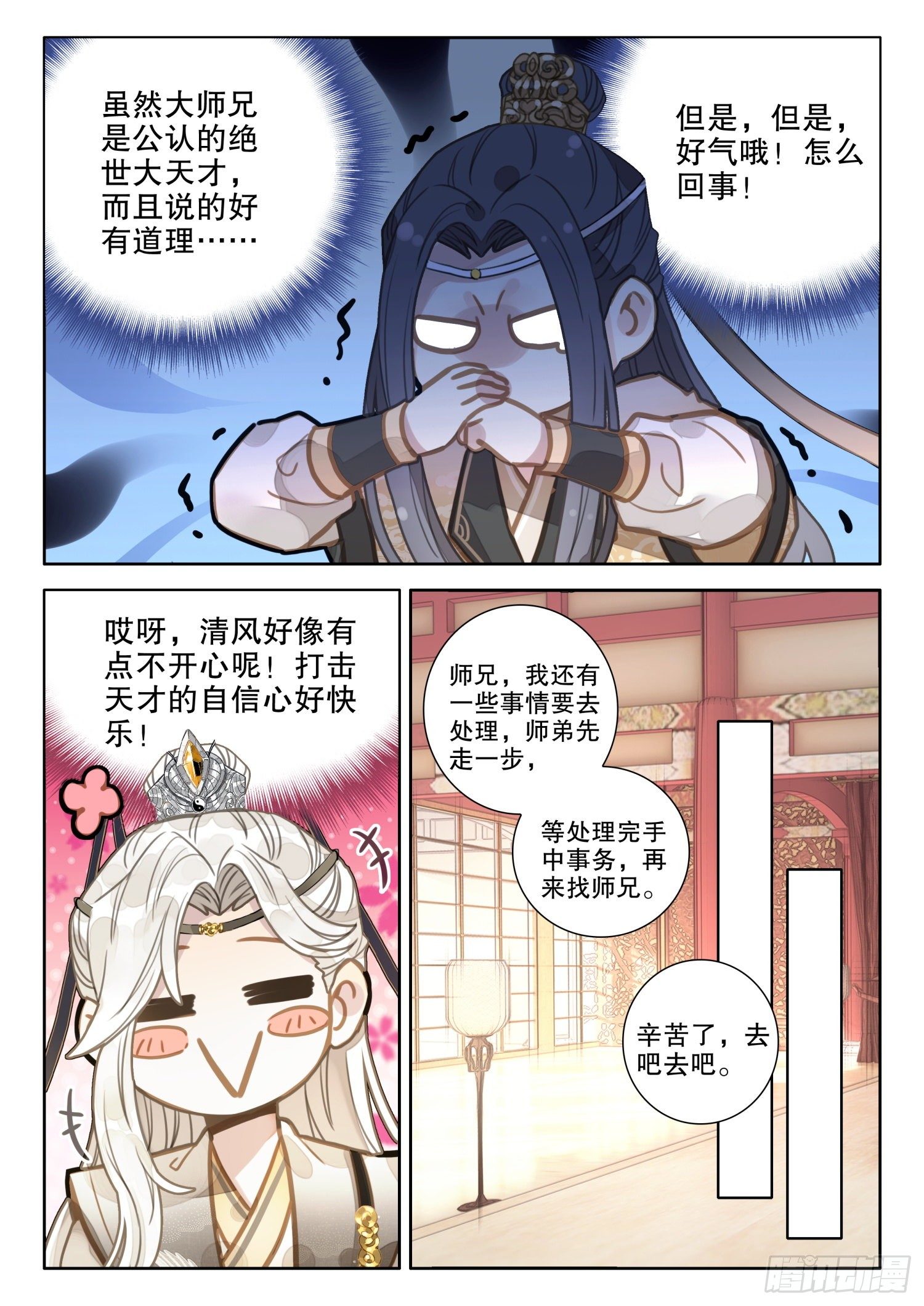 6 你们知道大师兄的境界吗8