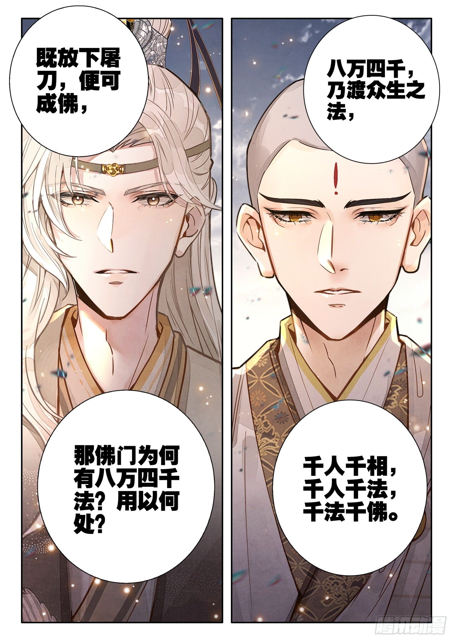 22 刀在手中3